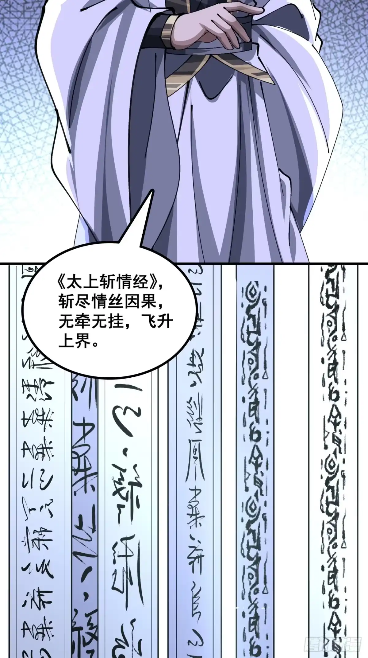 陷入迷茫-速通修仙-桃乐茜ci（第19张）