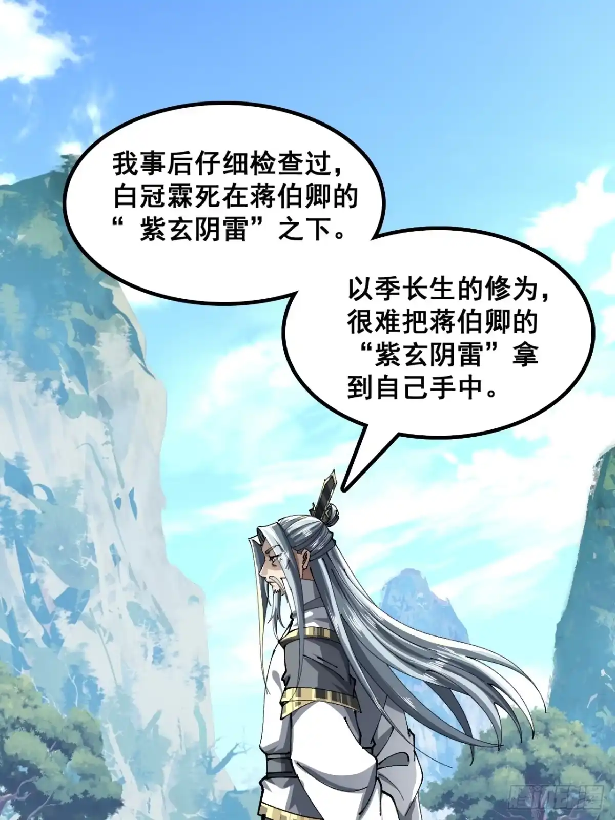 陷入迷茫-速通修仙-桃乐茜ci（第6张）
