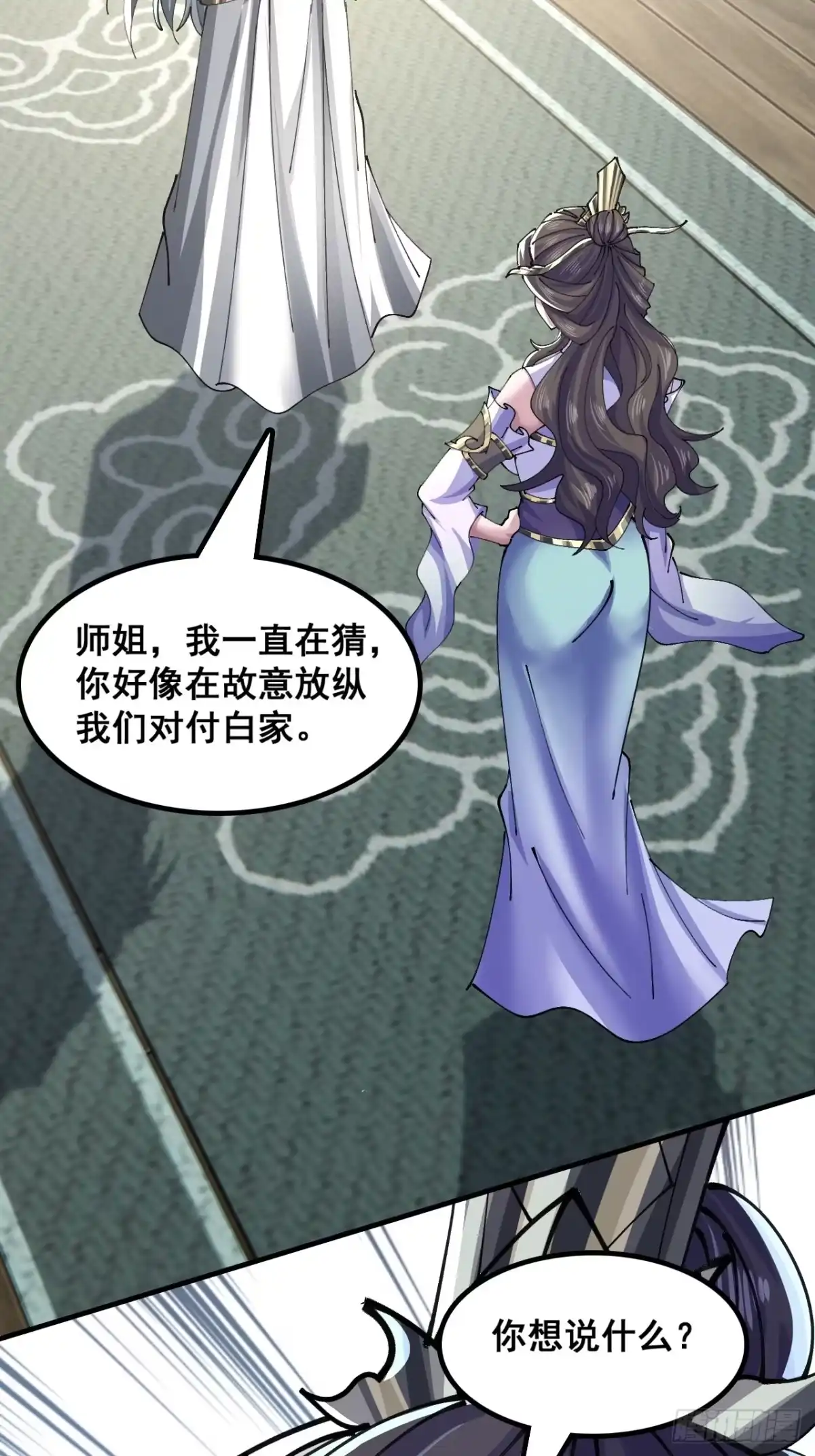 陷入迷茫-速通修仙-桃乐茜ci（第16张）