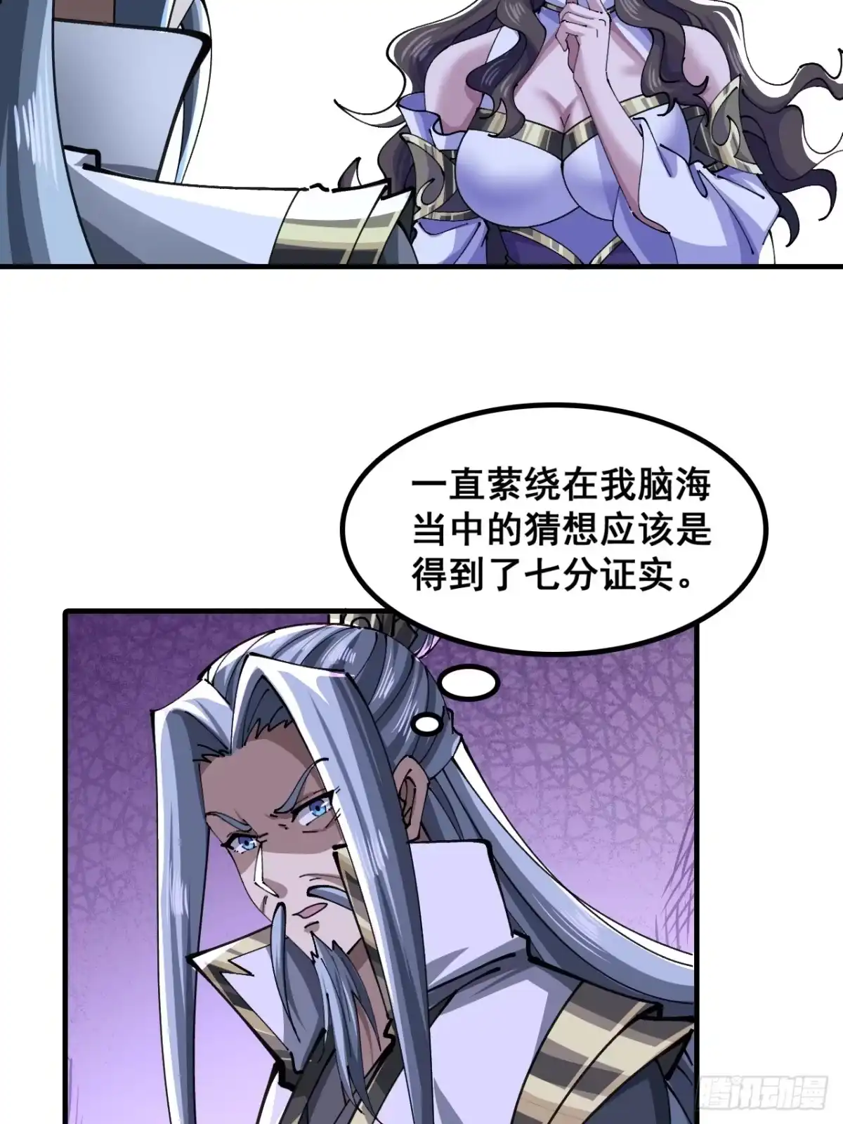 陷入迷茫-速通修仙-桃乐茜ci（第11张）