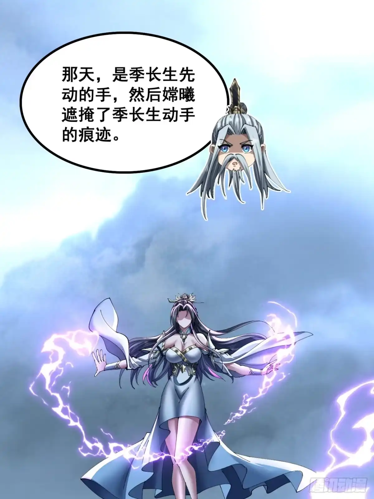 陷入迷茫-速通修仙-桃乐茜ci（第3张）