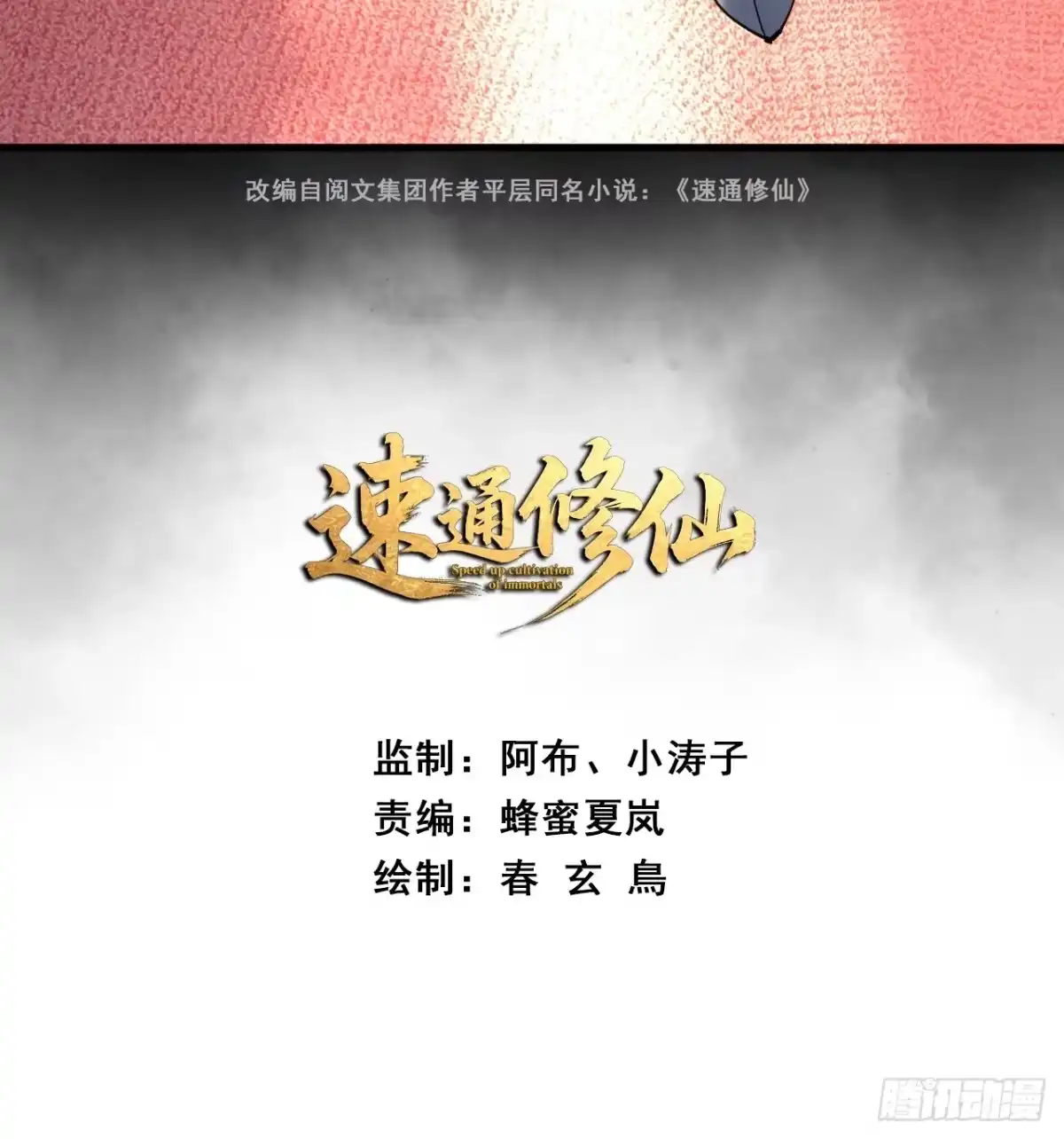 陷入迷茫-速通修仙-桃乐茜ci（第2张）