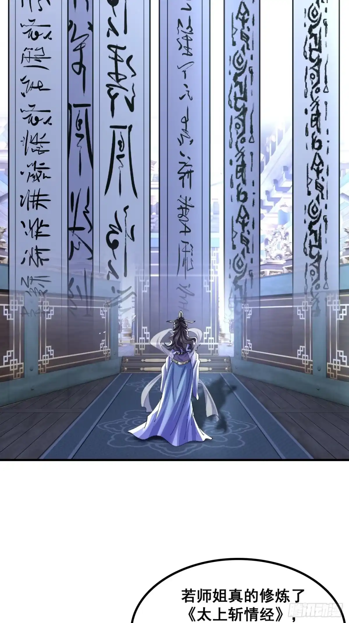 陷入迷茫-速通修仙-桃乐茜ci（第20张）