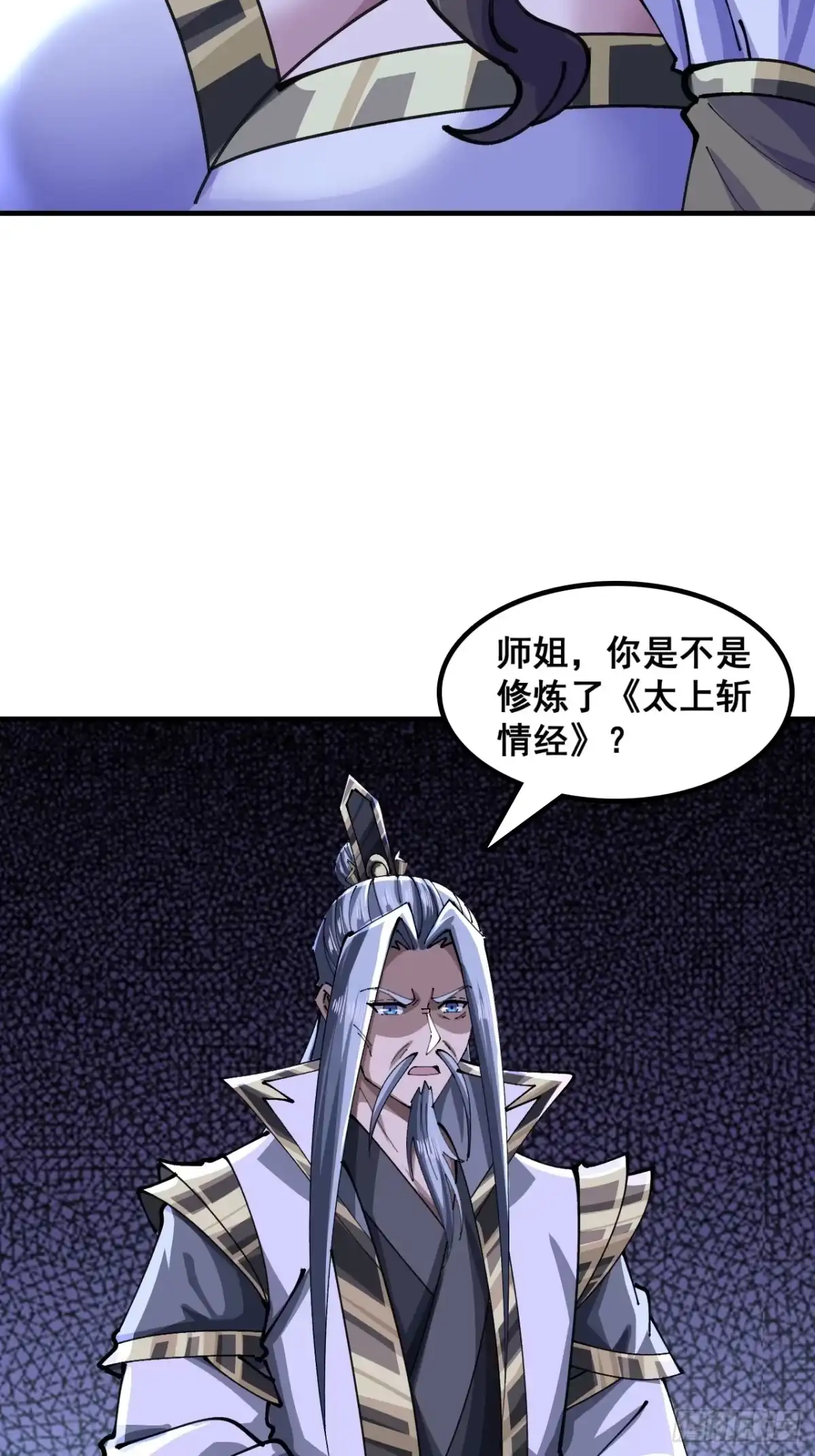 陷入迷茫-速通修仙-桃乐茜ci（第18张）