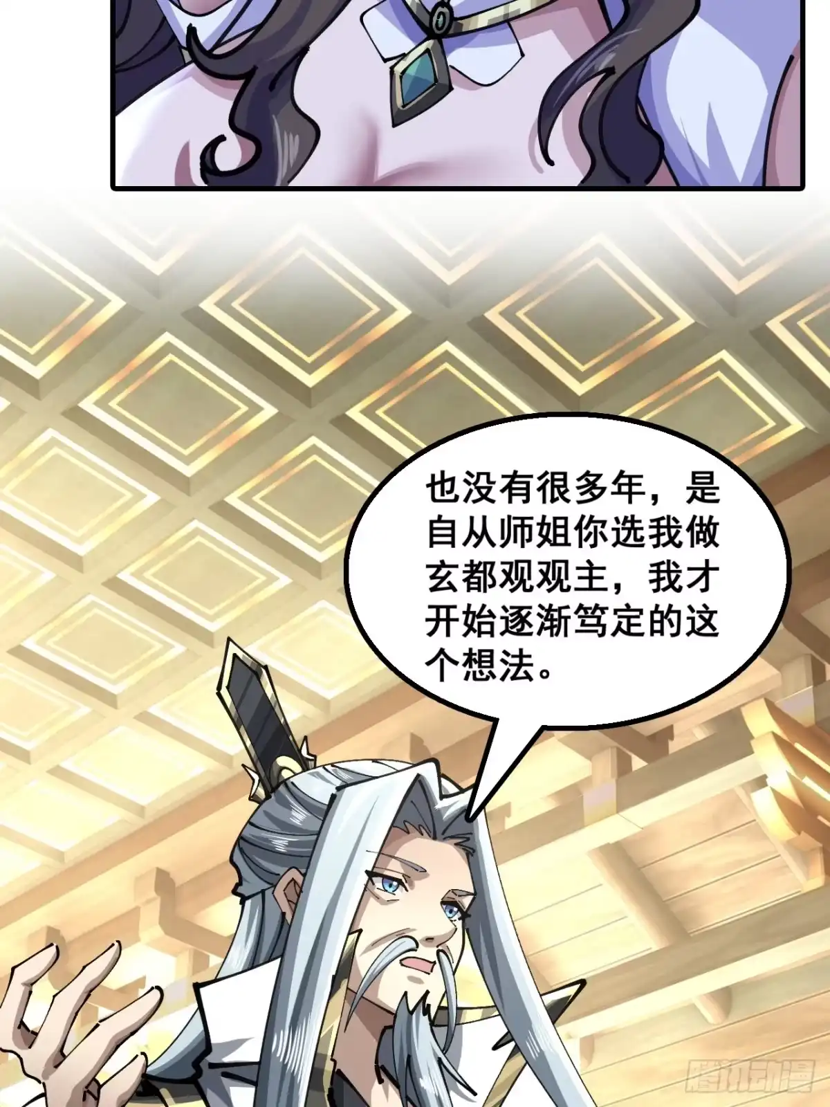 陷入迷茫-速通修仙-桃乐茜ci（第23张）