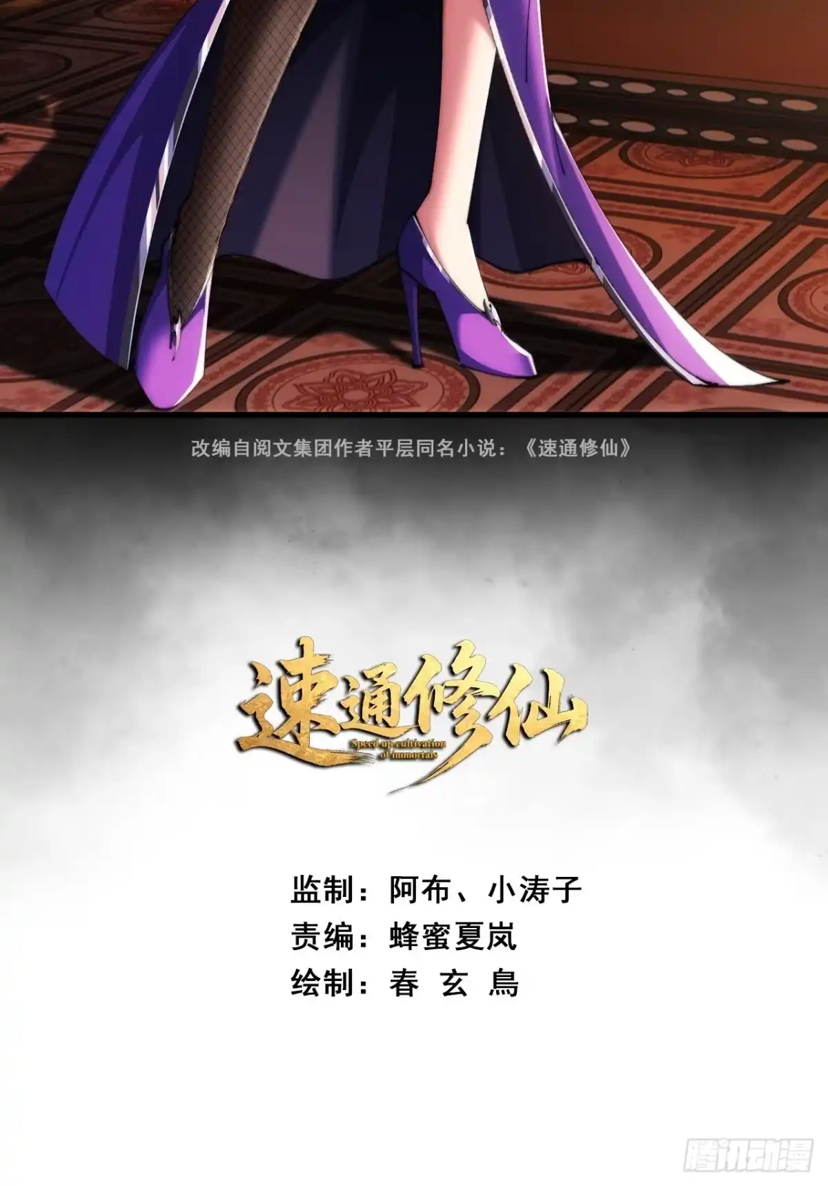 师姐说的对-速通修仙-桃乐茜ci（第2张）