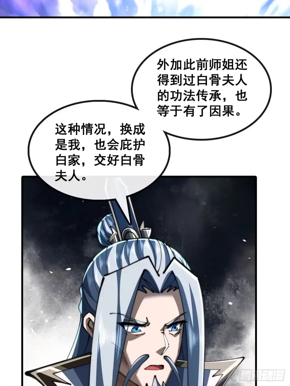 师姐说的对-速通修仙-桃乐茜ci（第8张）