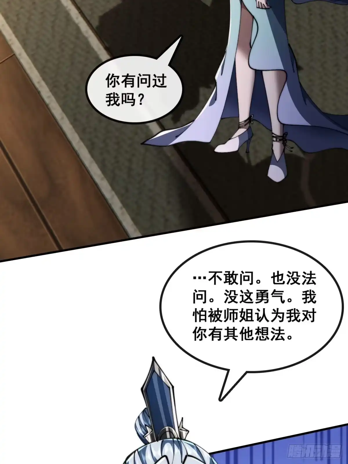 师姐说的对-速通修仙-桃乐茜ci（第11张）