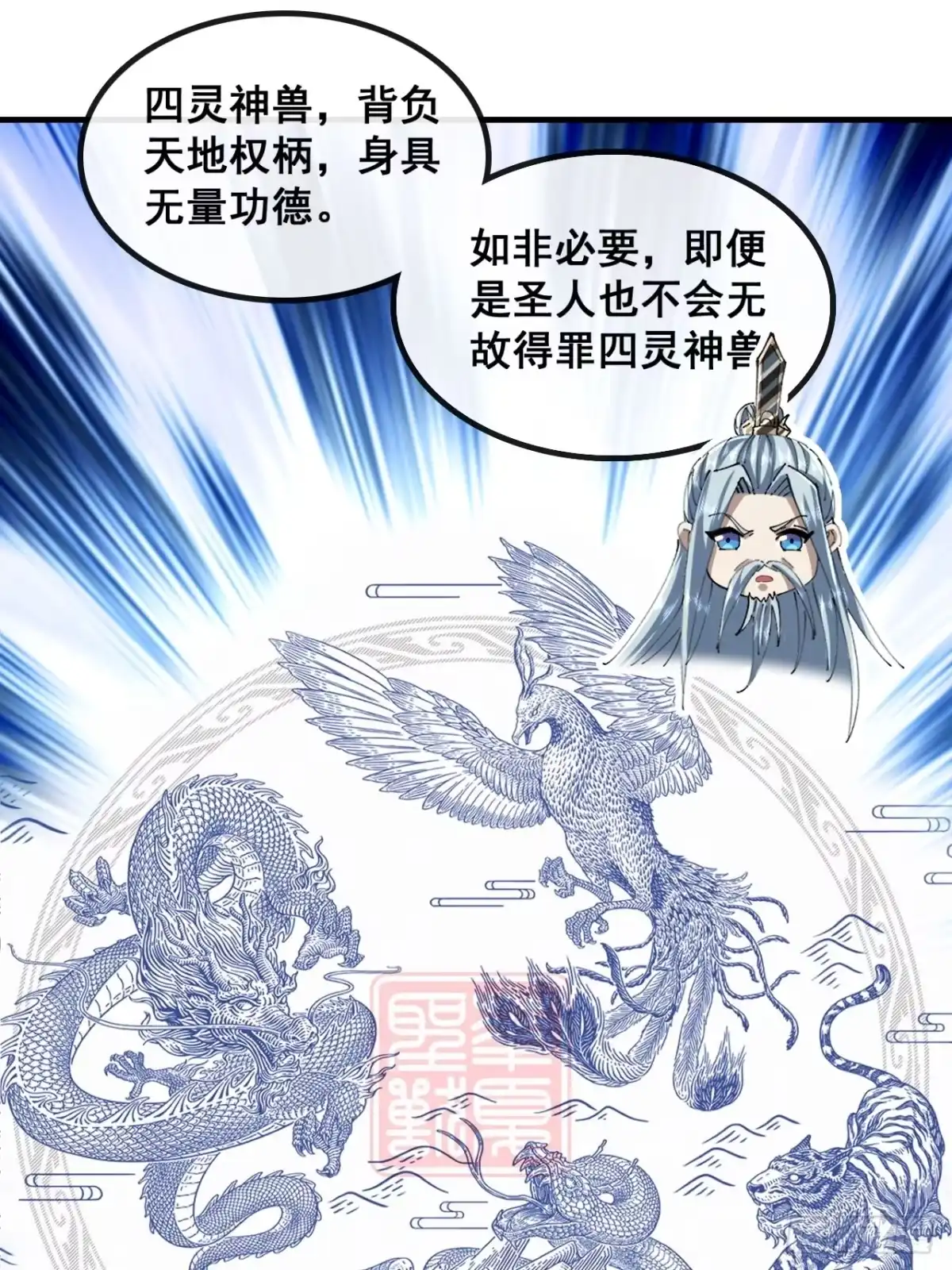 师姐说的对-速通修仙-桃乐茜ci（第5张）