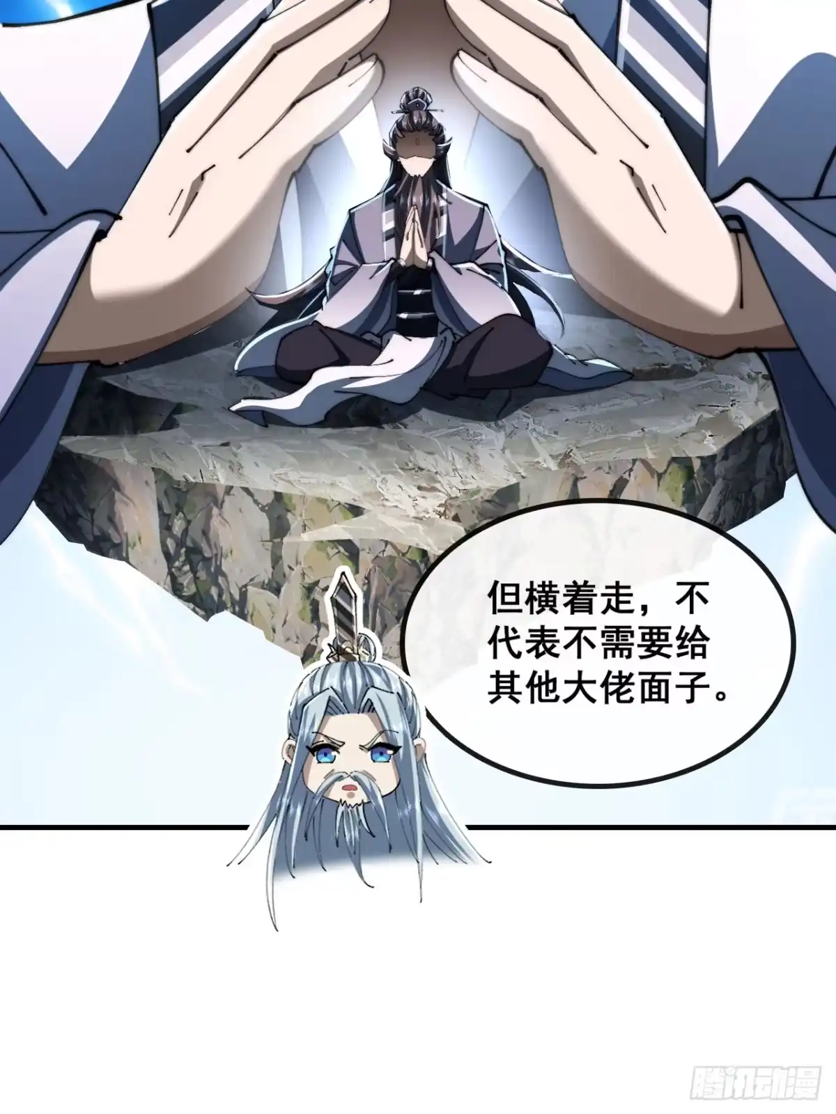 师姐说的对-速通修仙-桃乐茜ci（第4张）