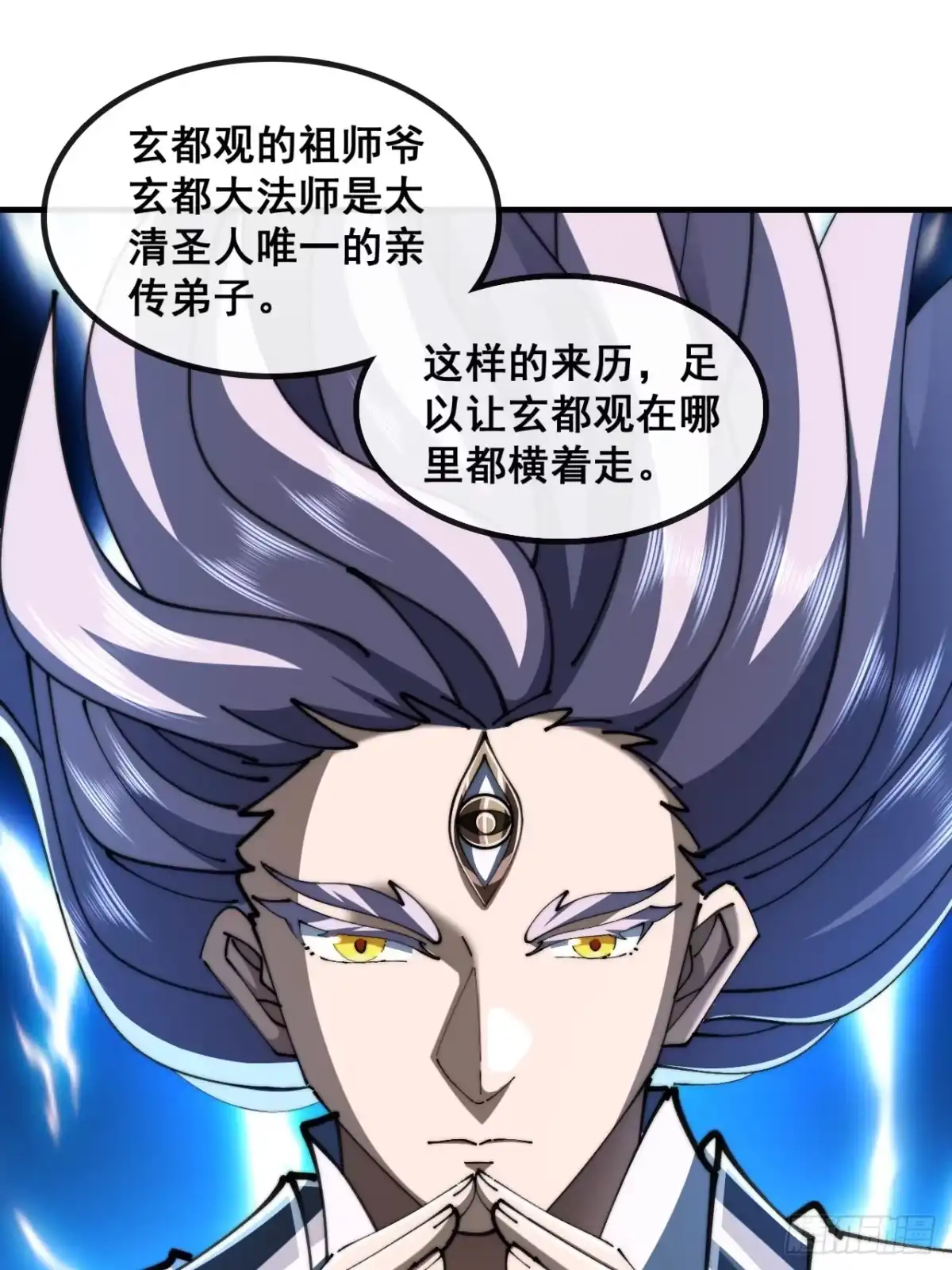 师姐说的对-速通修仙-桃乐茜ci（第3张）