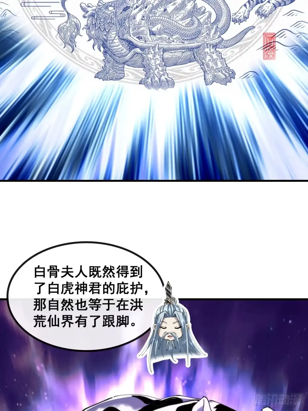 师姐说的对-速通修仙-桃乐茜ci（第6张）