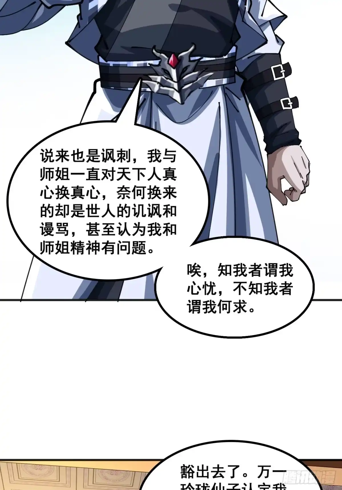 毒妇-速通修仙-桃乐茜ci（第9张）
