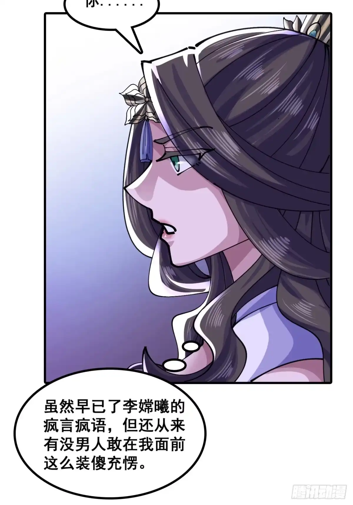 毒妇-速通修仙-桃乐茜ci（第7张）