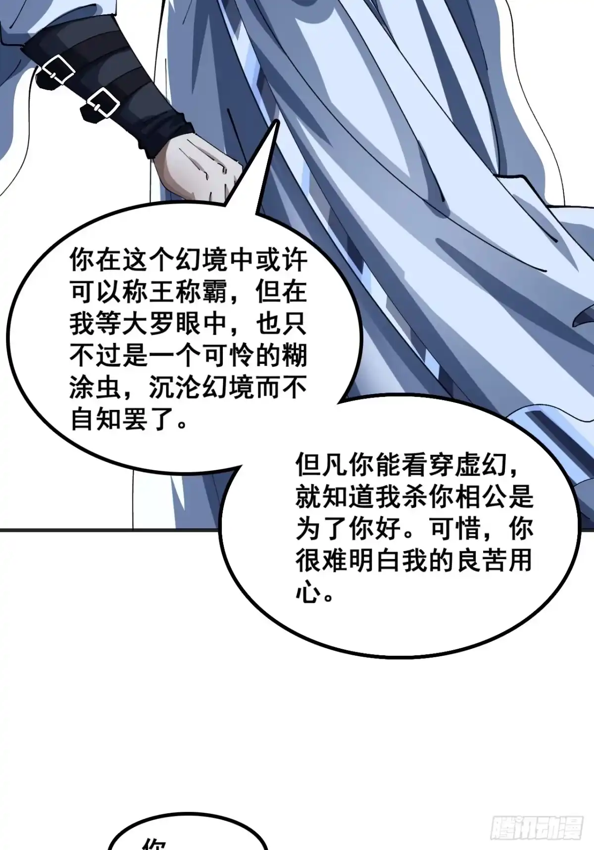 毒妇-速通修仙-桃乐茜ci（第6张）