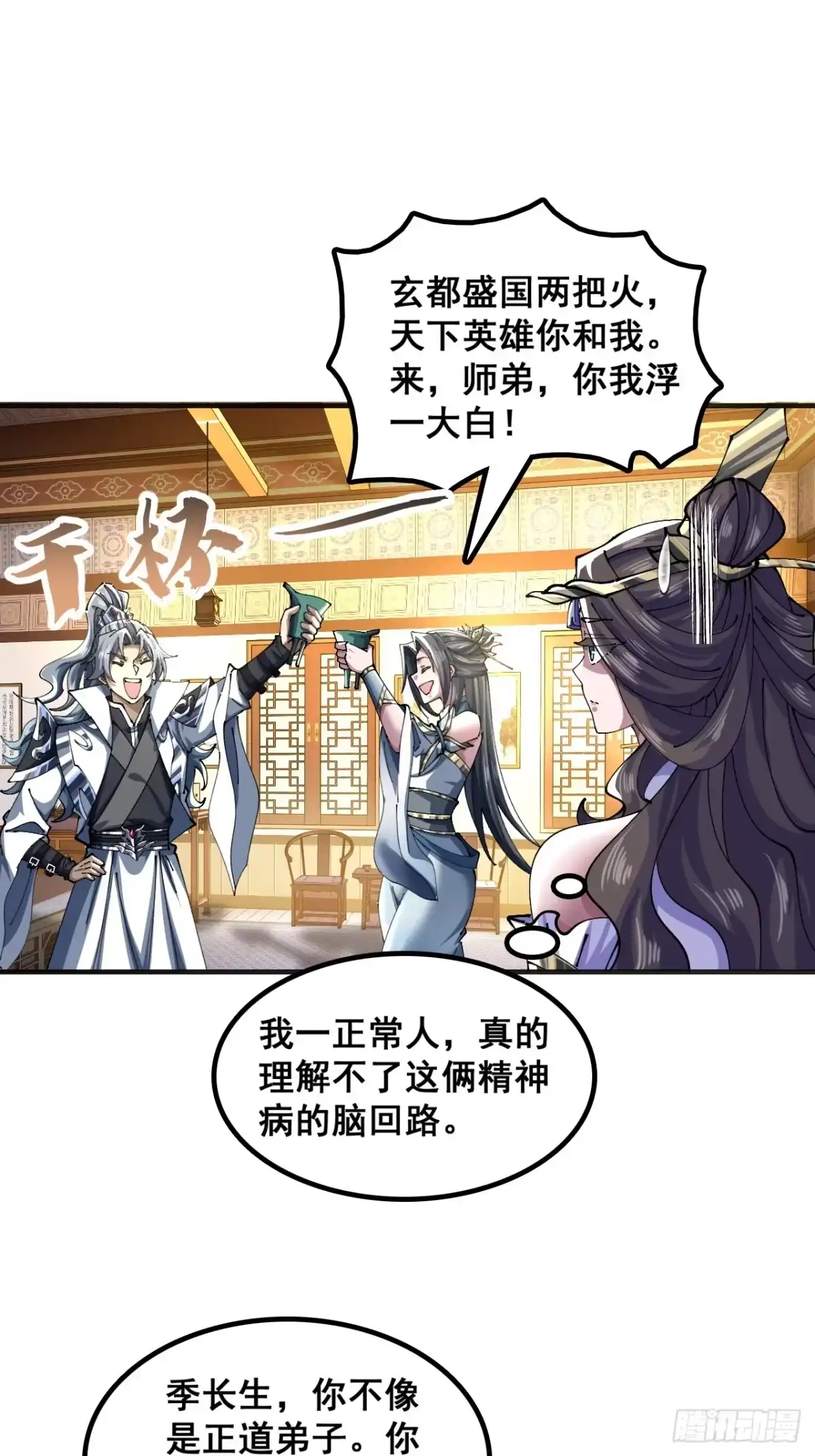 毒妇-速通修仙-桃乐茜ci（第11张）