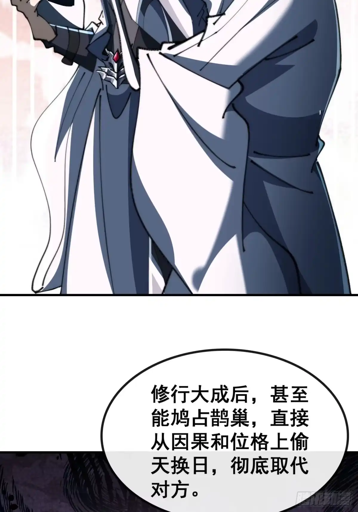阴尸画皮经-速通修仙-桃乐茜ci（第31张）