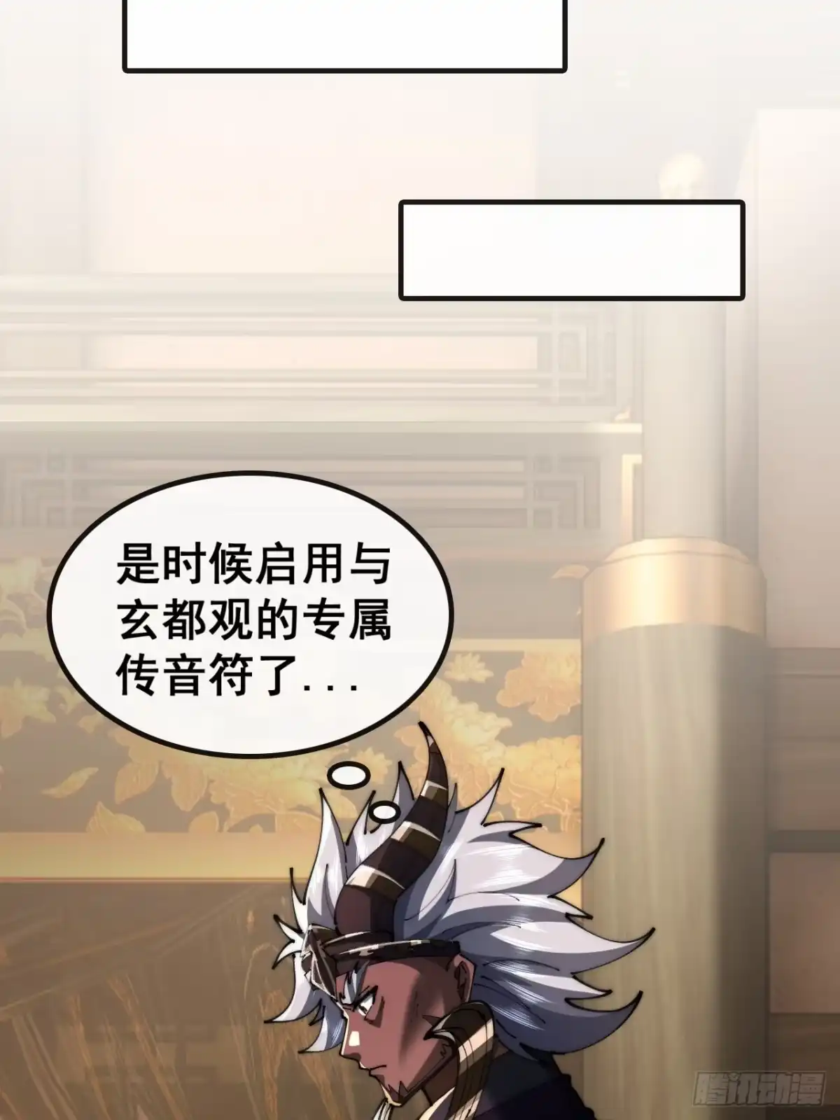 阴尸画皮经-速通修仙-桃乐茜ci（第9张）