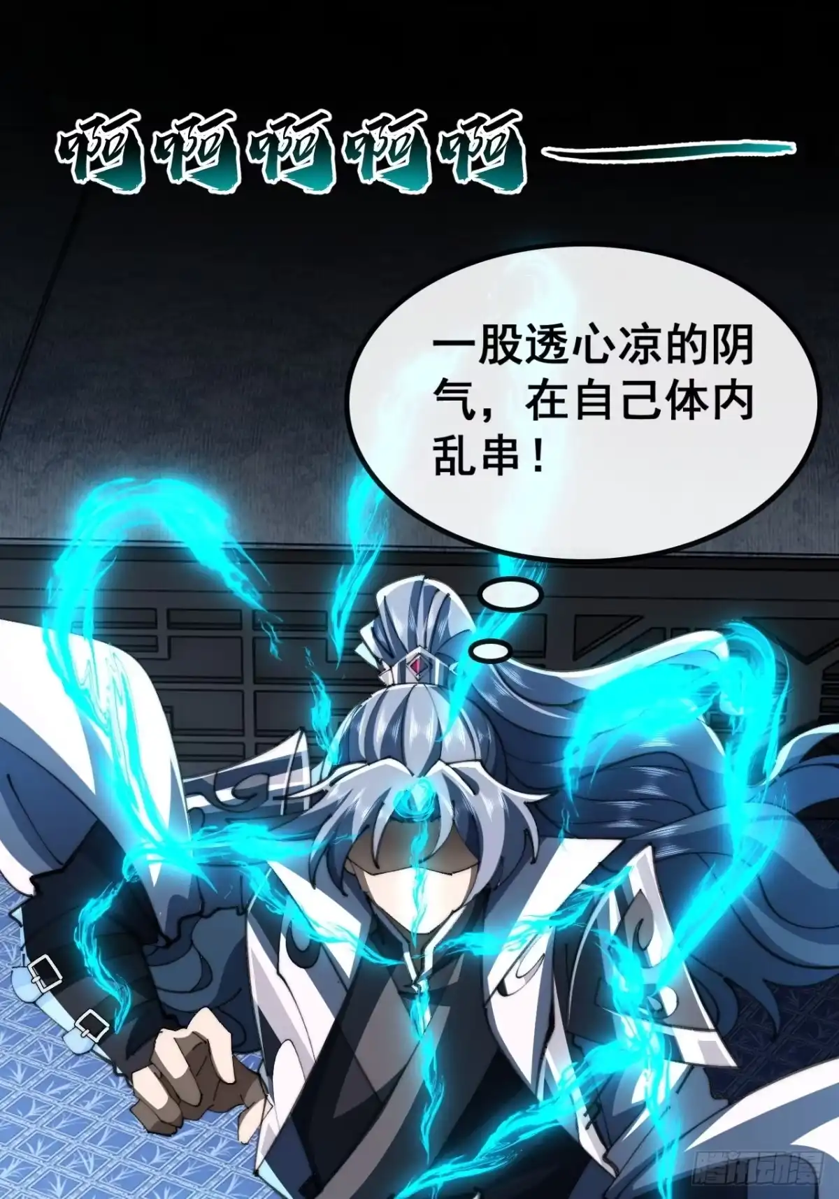 阴尸画皮经-速通修仙-桃乐茜ci（第24张）
