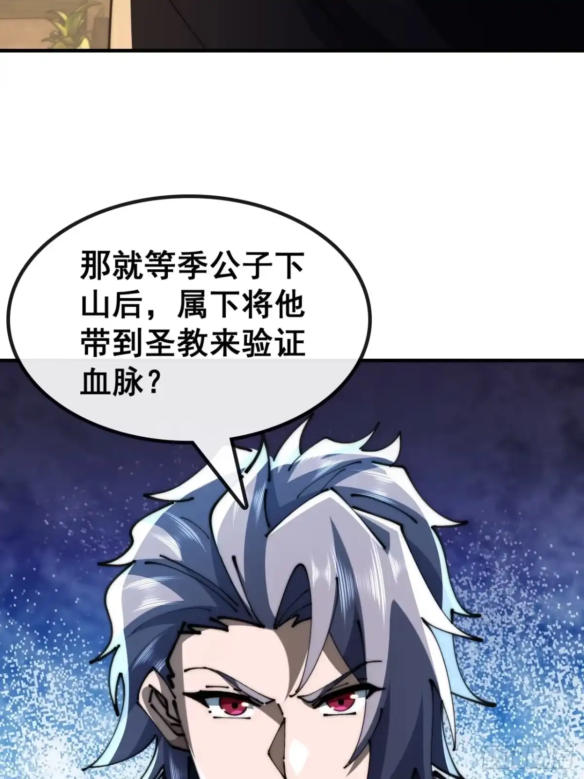 阴尸画皮经-速通修仙-桃乐茜ci（第5张）