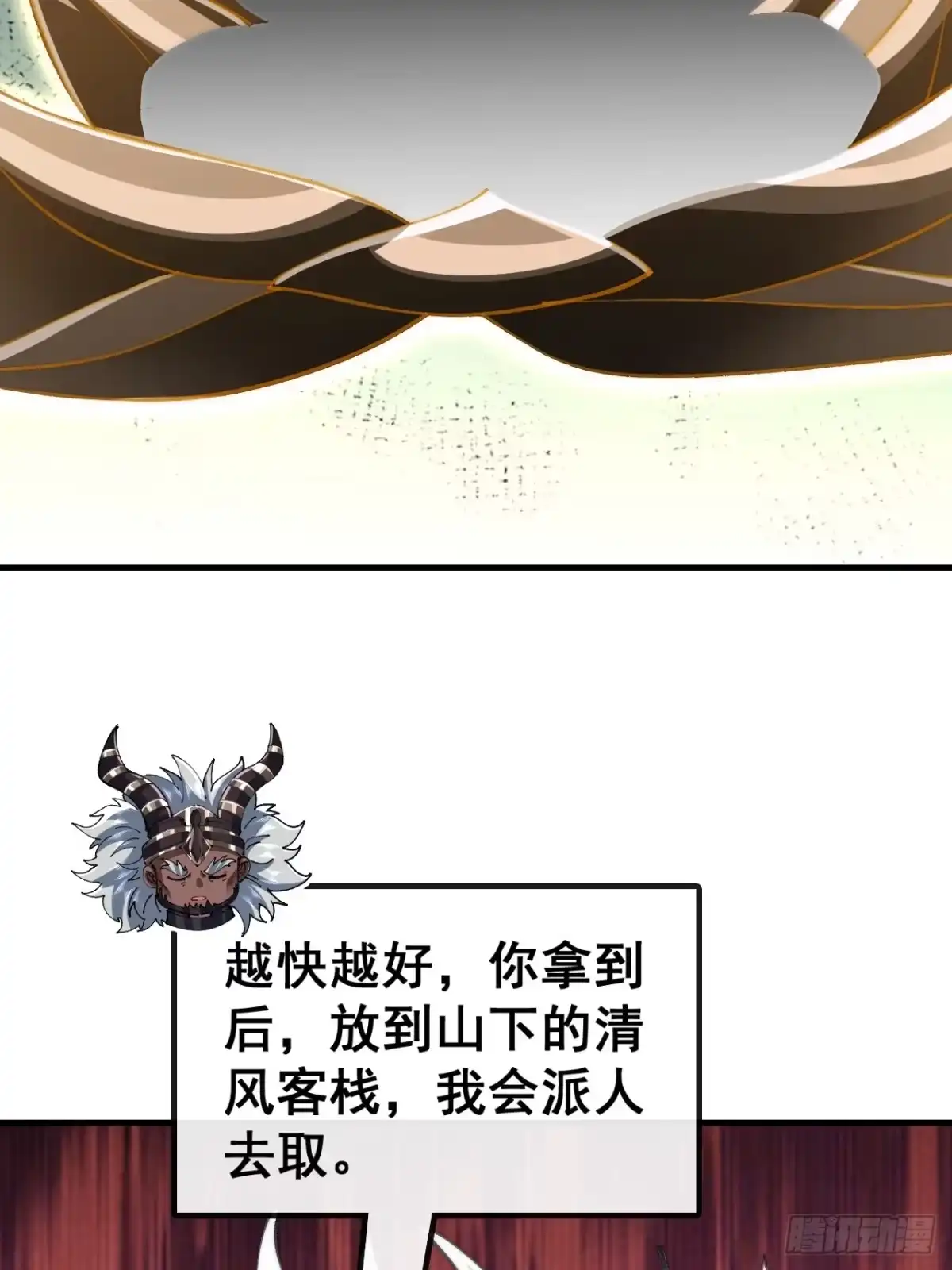 阴尸画皮经-速通修仙-桃乐茜ci（第14张）