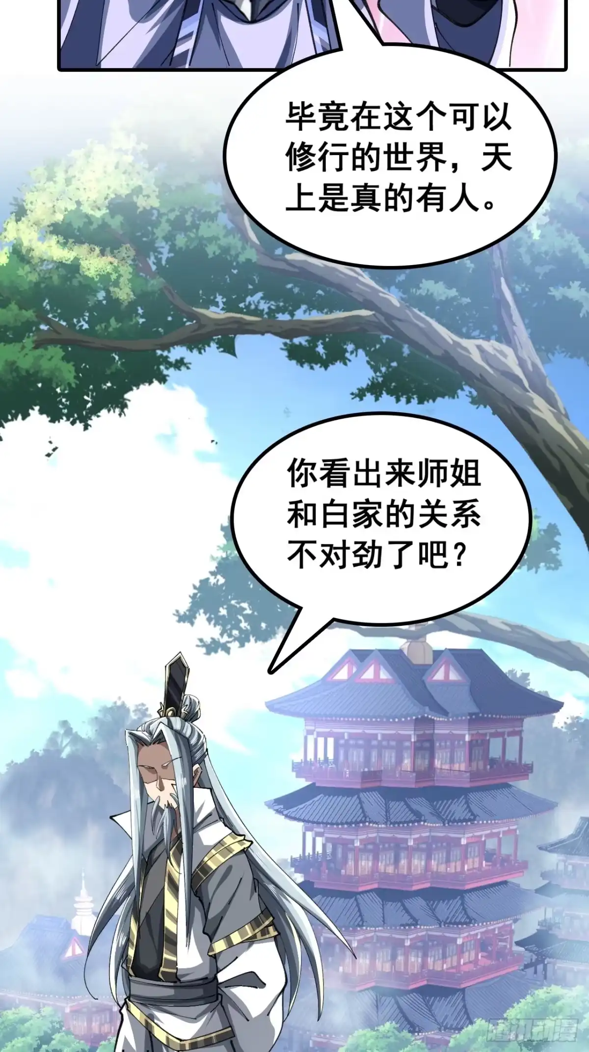 以下犯上-速通修仙-桃乐茜ci（第8张）