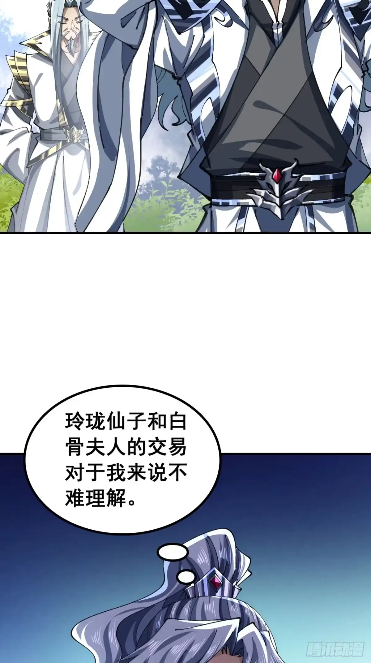 以下犯上-速通修仙-桃乐茜ci（第13张）