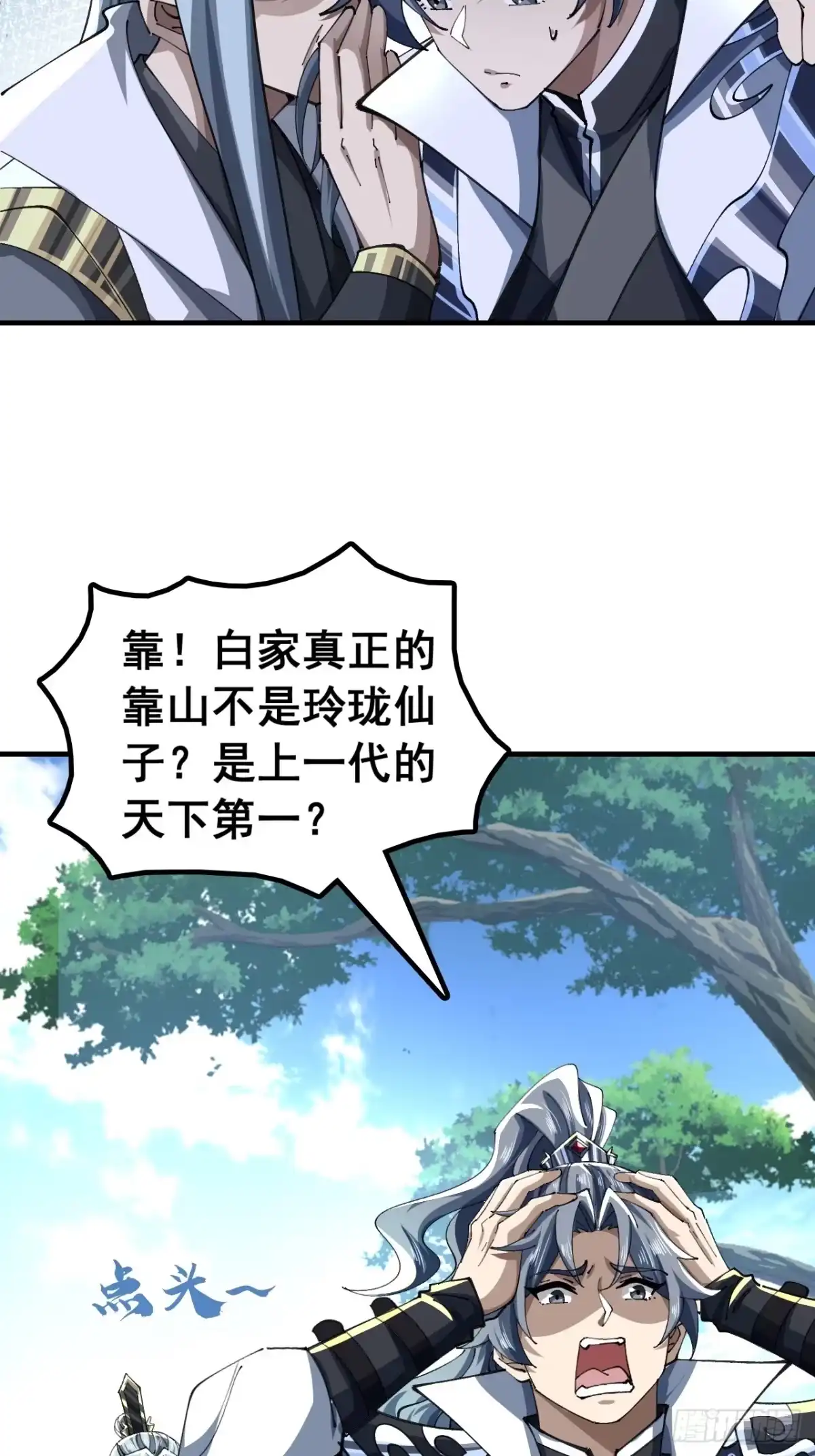以下犯上-速通修仙-桃乐茜ci（第12张）