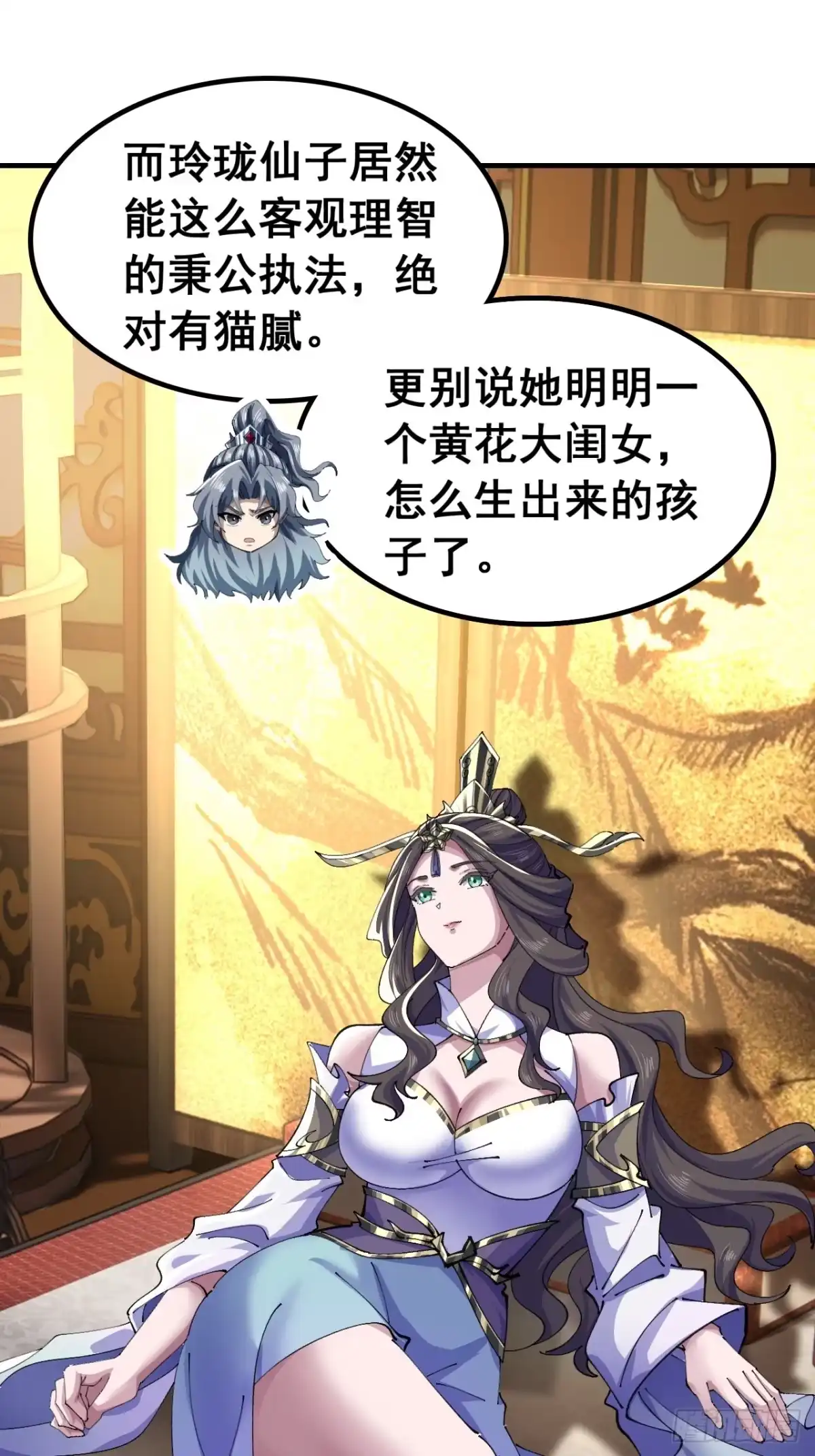 以下犯上-速通修仙-桃乐茜ci（第10张）