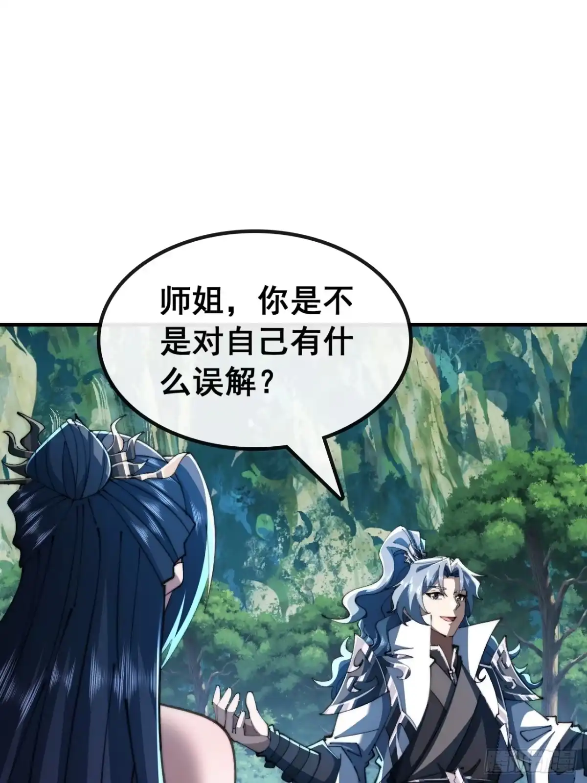 一首诗-速通修仙-桃乐茜ci（第13张）