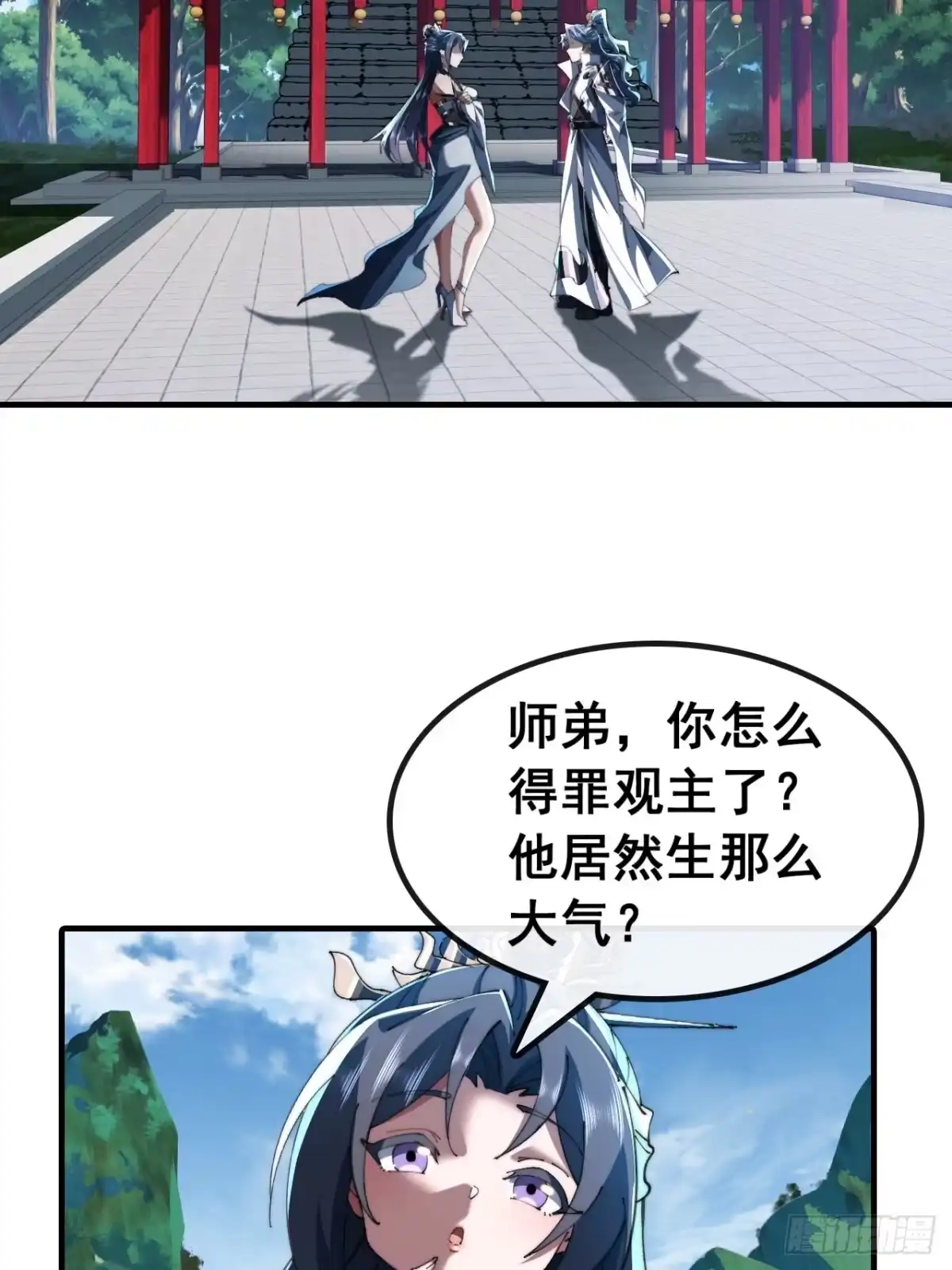 一首诗-速通修仙-桃乐茜ci（第4张）