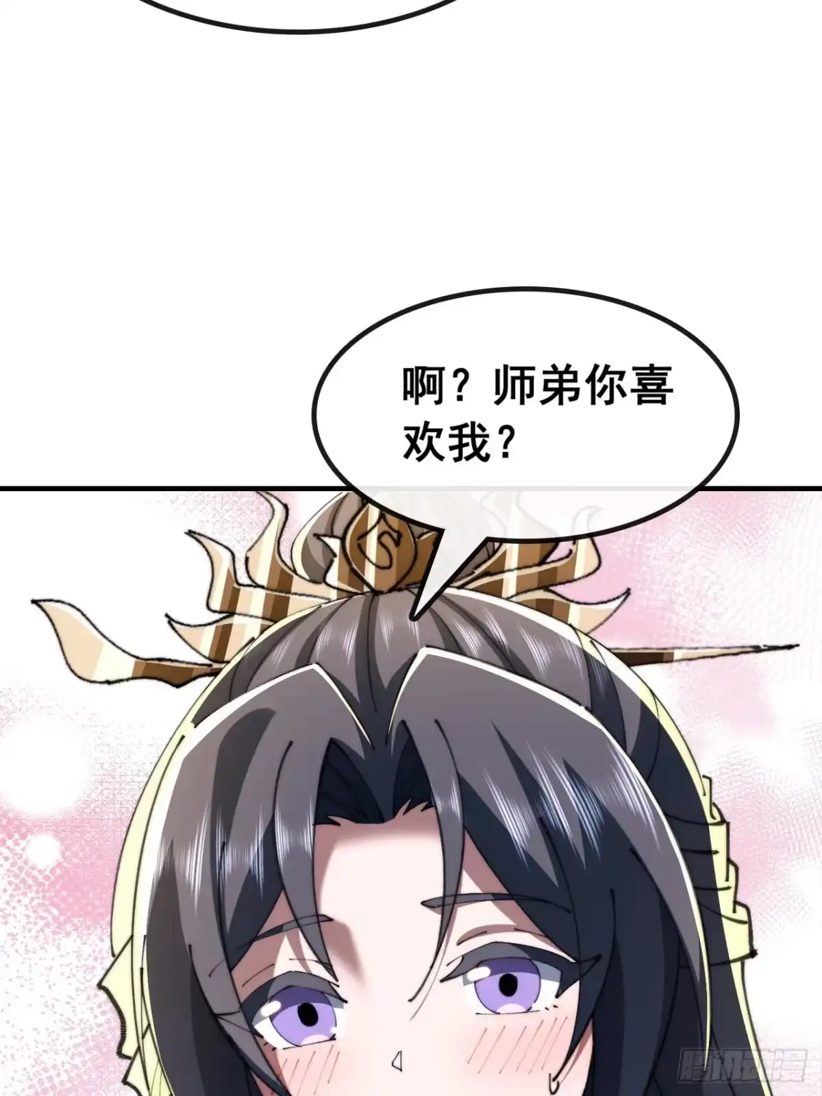 一首诗-速通修仙-桃乐茜ci（第11张）