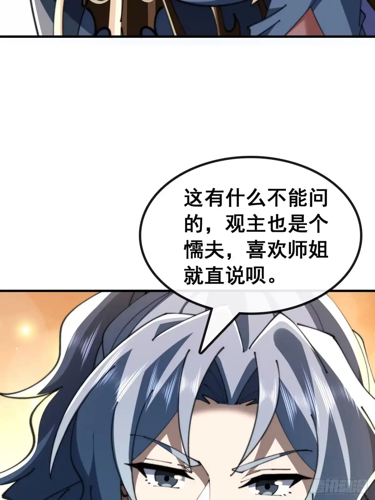 一首诗-速通修仙-桃乐茜ci（第9张）