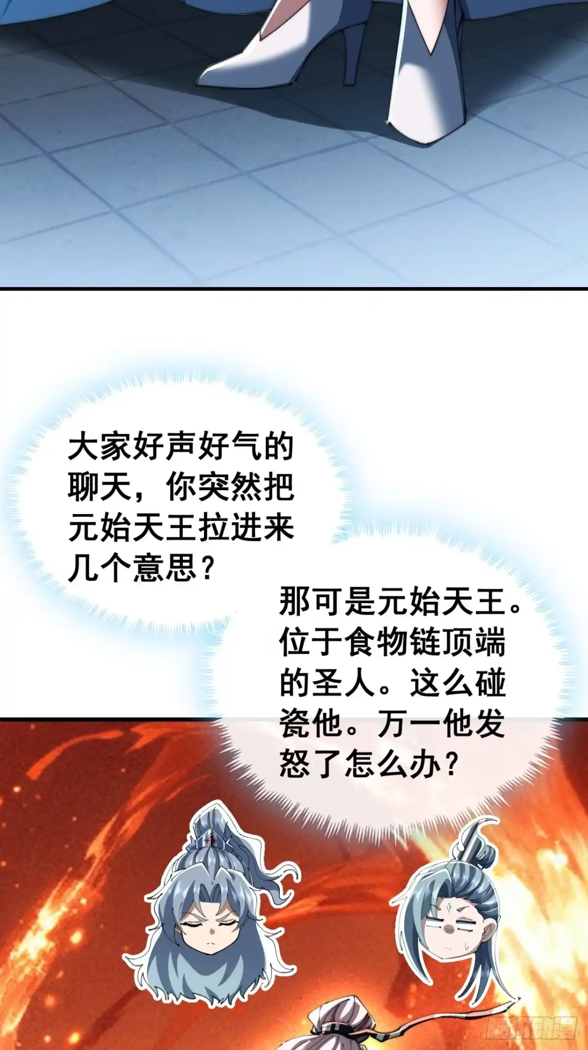 失算了-速通修仙-桃乐茜ci（第17张）