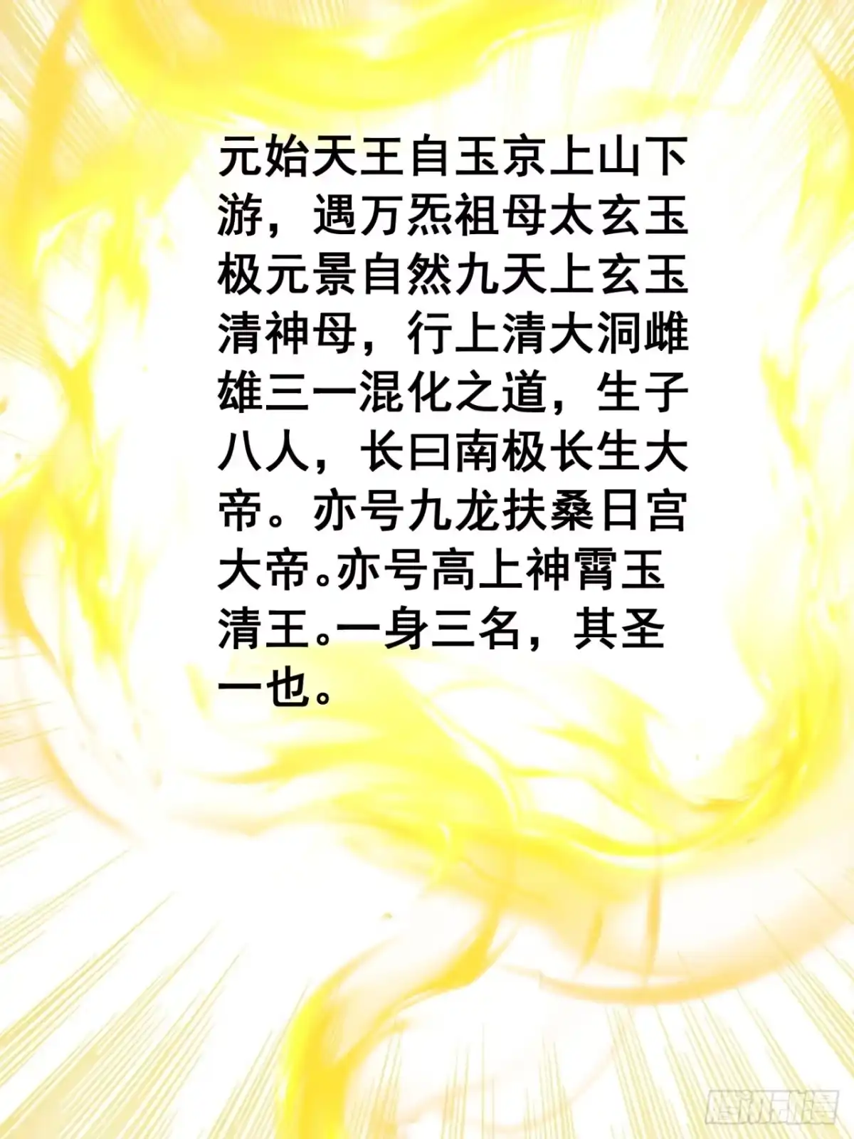 失算了-速通修仙-桃乐茜ci（第23张）