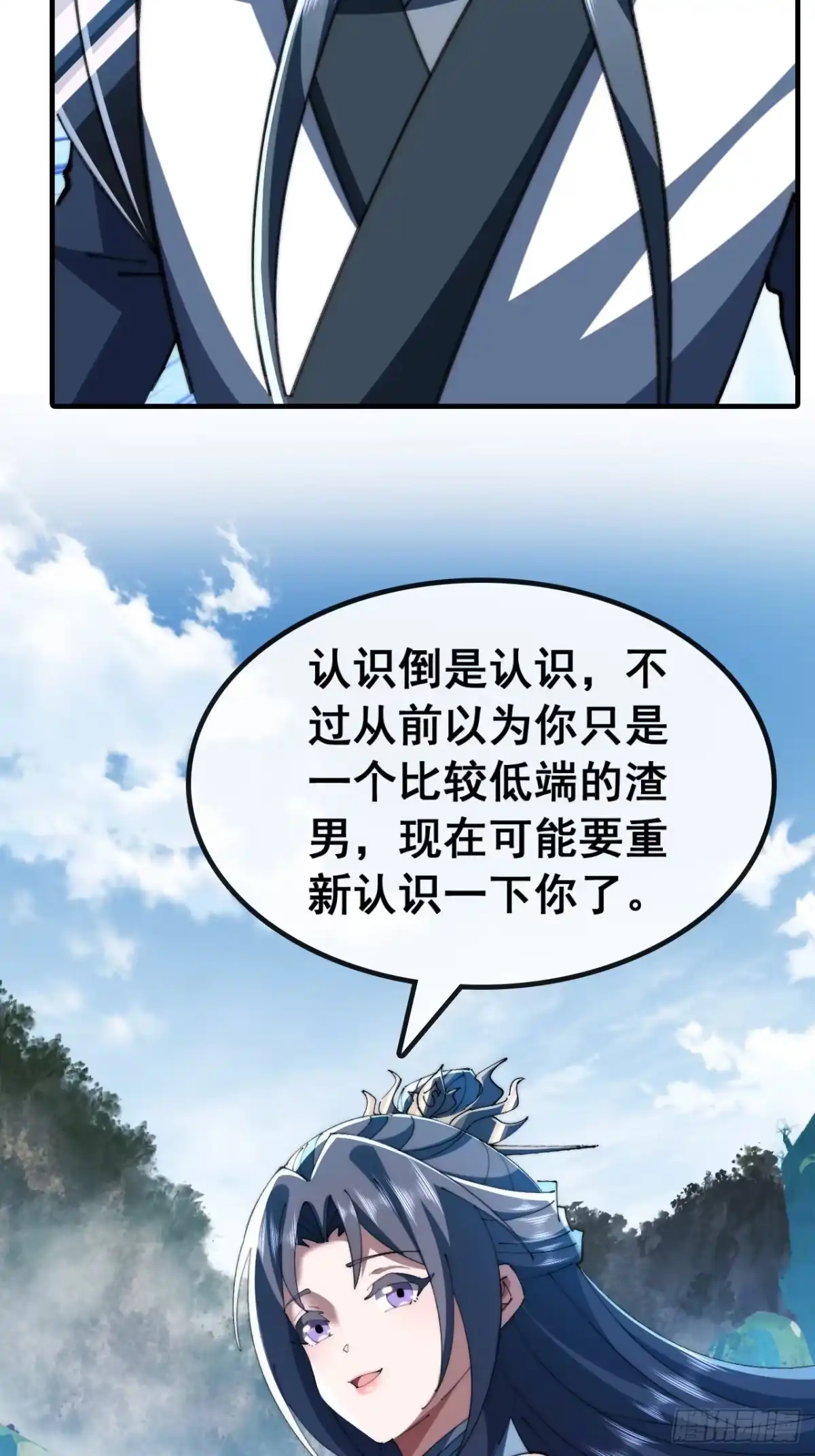 失算了-速通修仙-桃乐茜ci（第12张）