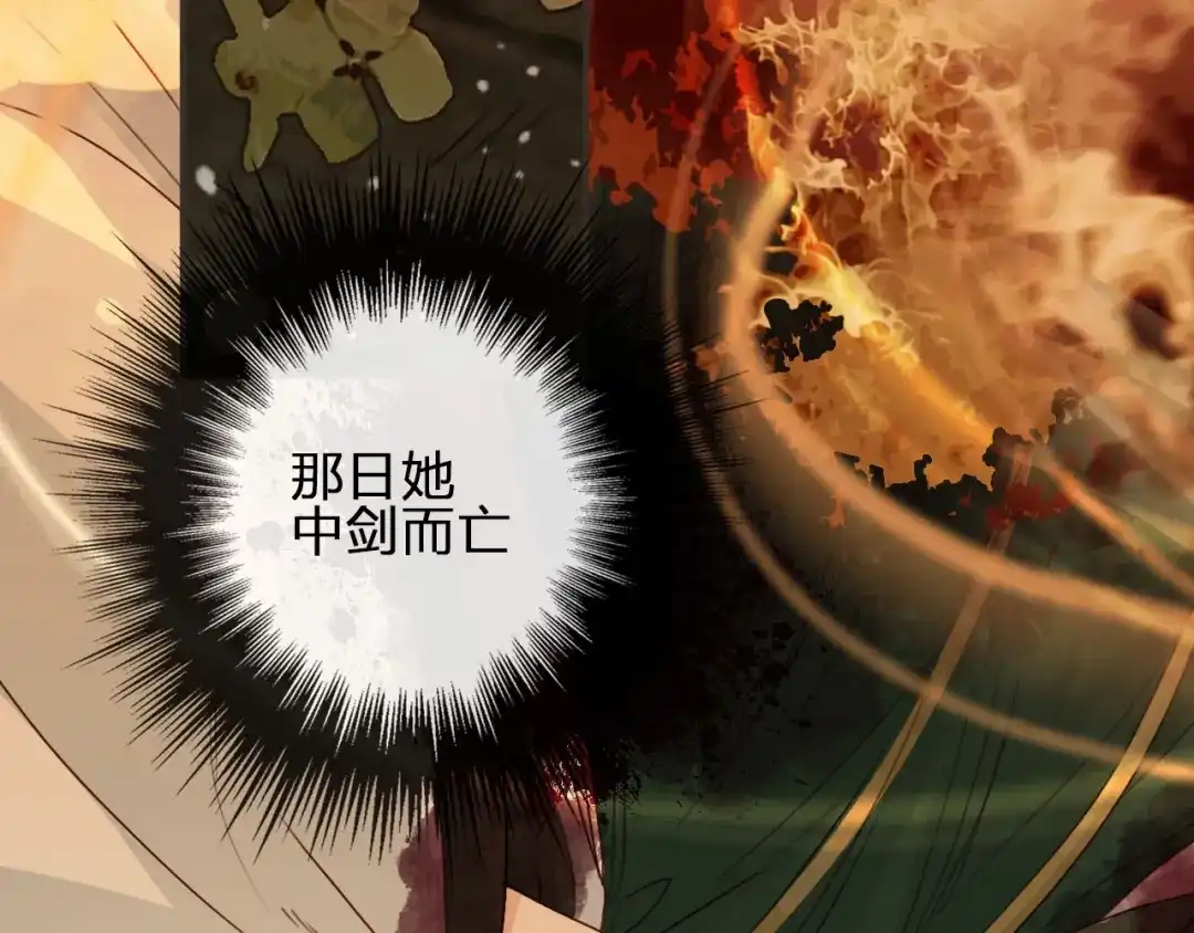 第9话是她么？-夙夜长歌-百里君兮（主笔）+风翎珑（编剧）（第8张）
