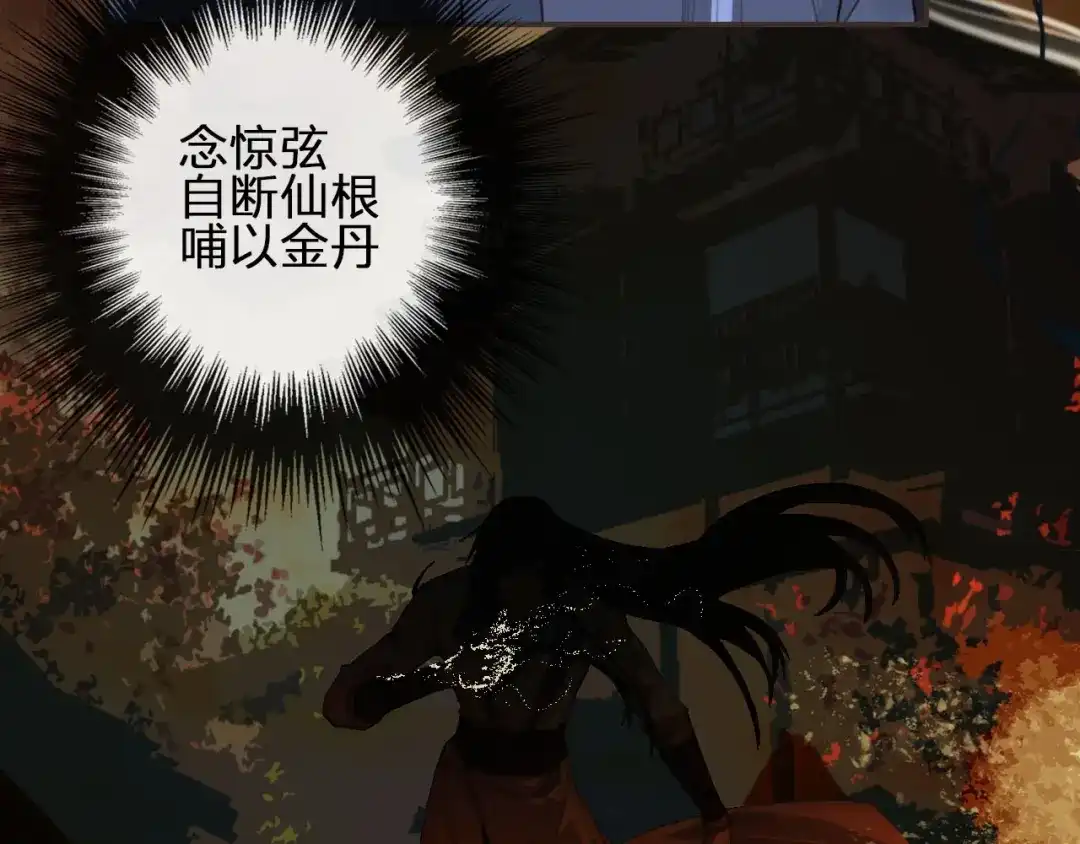 第9话是她么？-夙夜长歌-百里君兮（主笔）+风翎珑（编剧）（第12张）
