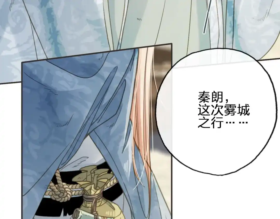 第14话终相遇-夙夜长歌-百里君兮（主笔）+风翎珑（编剧）（第10张）