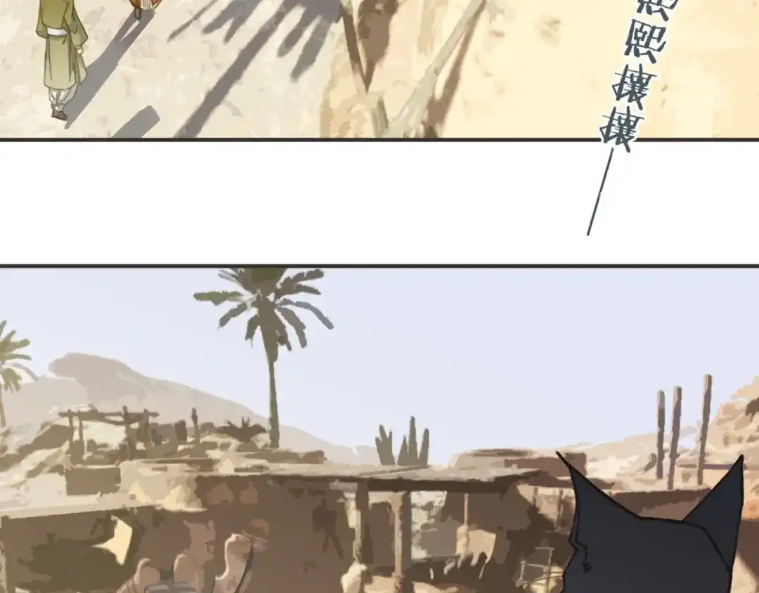 第14话终相遇-夙夜长歌-百里君兮（主笔）+风翎珑（编剧）（第5张）