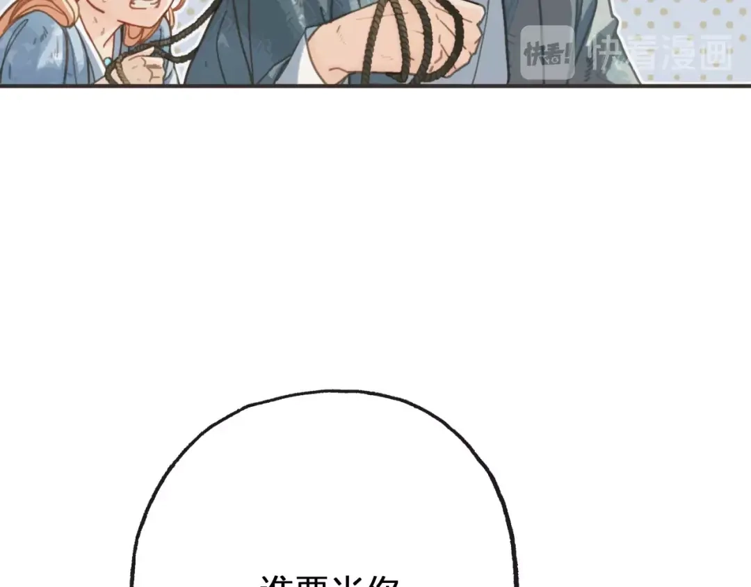 第14话终相遇-夙夜长歌-百里君兮（主笔）+风翎珑（编剧）（第14张）