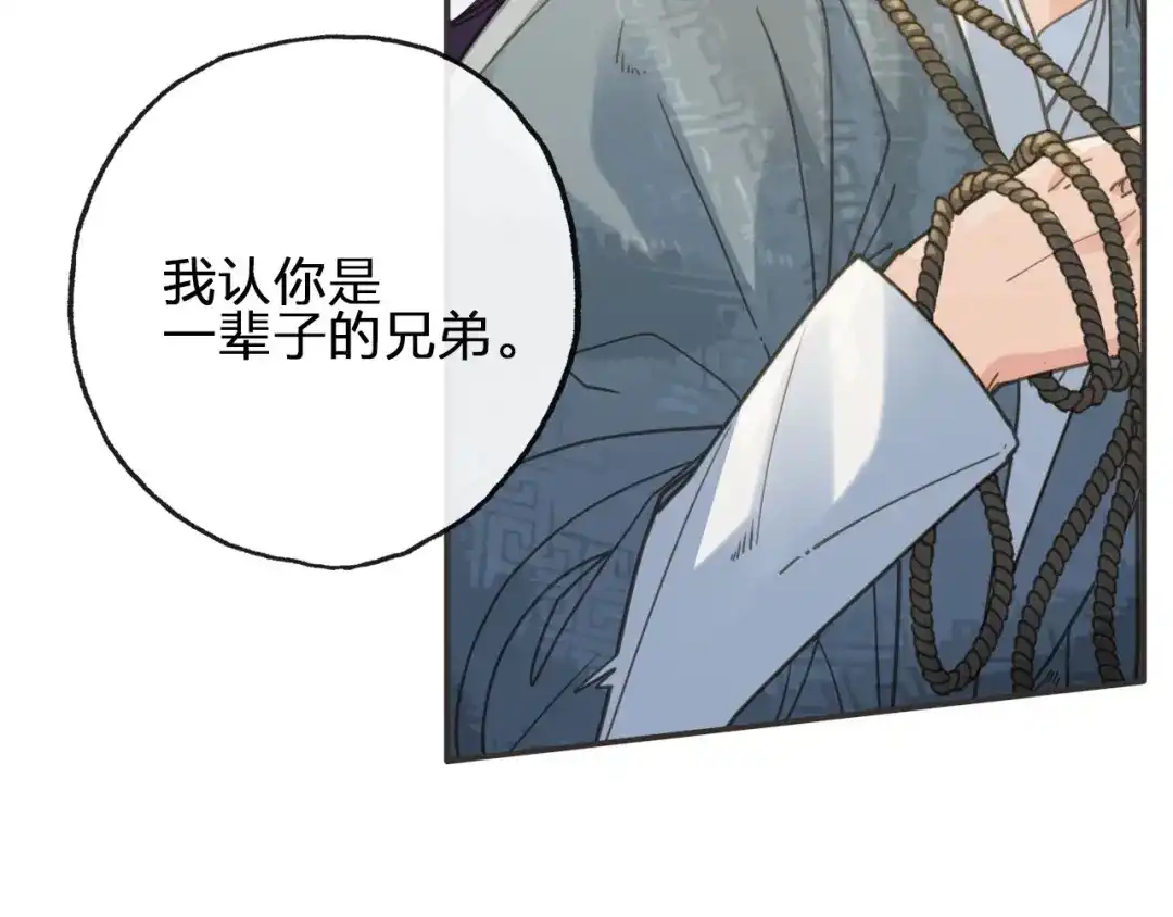 第14话终相遇-夙夜长歌-百里君兮（主笔）+风翎珑（编剧）（第12张）