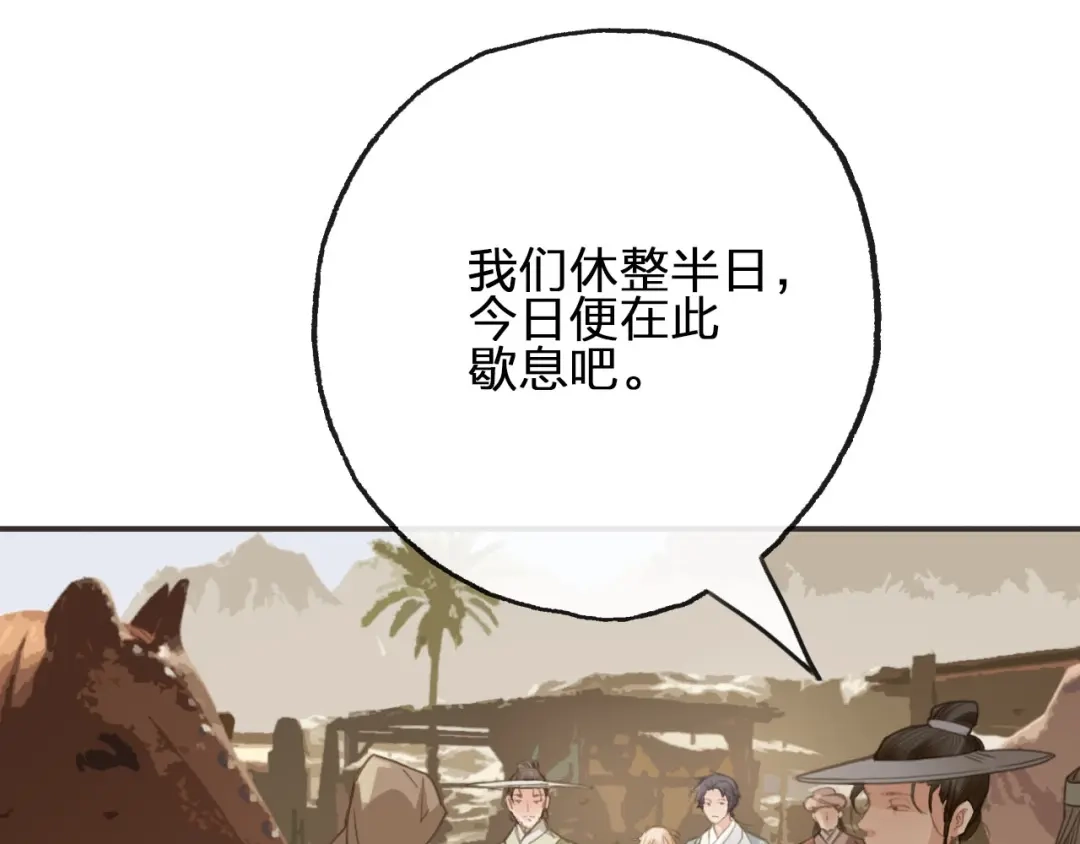 第14话终相遇-夙夜长歌-百里君兮（主笔）+风翎珑（编剧）（第18张）