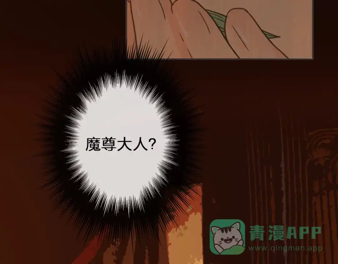 第16话心痛的共鸣-夙夜长歌-百里君兮（主笔）+风翎珑（编剧）（第31张）