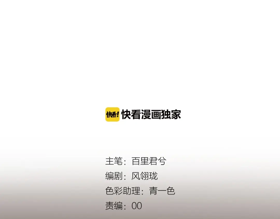 第16话心痛的共鸣-夙夜长歌-百里君兮（主笔）+风翎珑（编剧）（第2张）