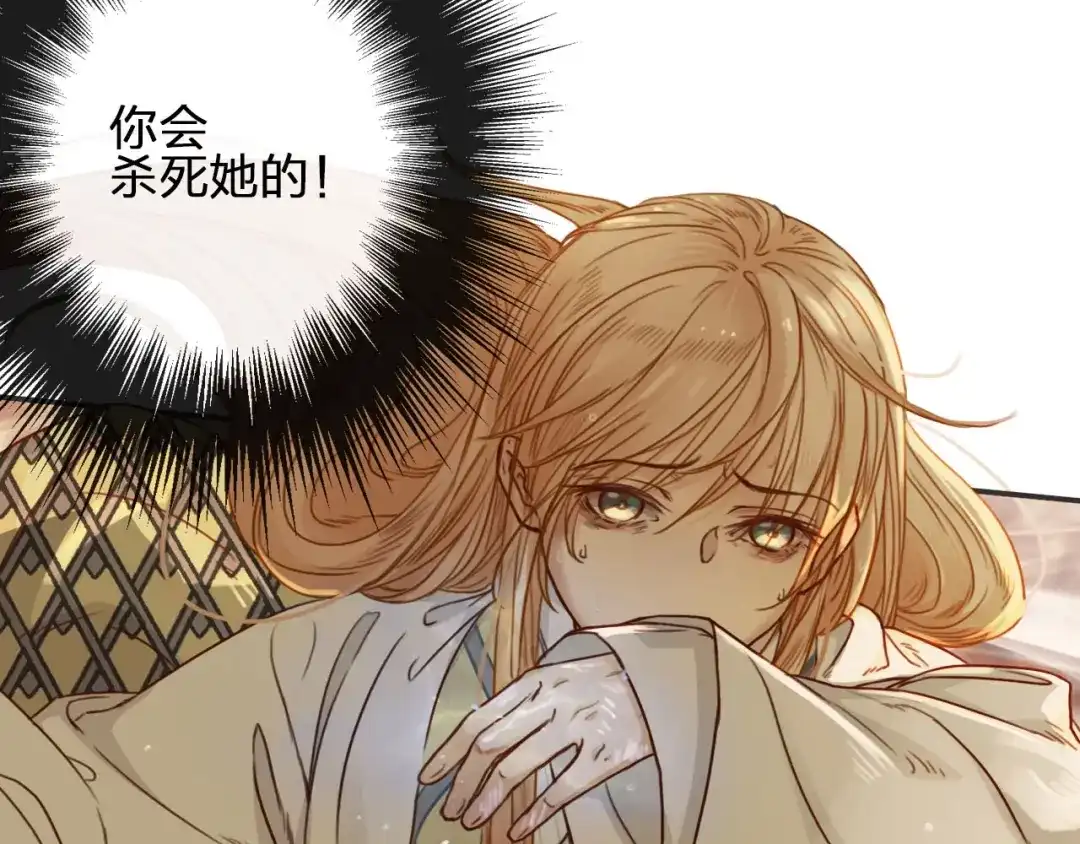 第6话破镜之时-夙夜长歌-百里君兮（主笔）+风翎珑（编剧）（第5张）