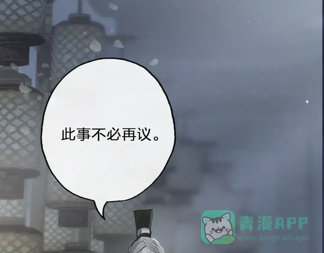 第8话师尊的问题-夙夜长歌-百里君兮（主笔）+风翎珑（编剧）（第41张）
