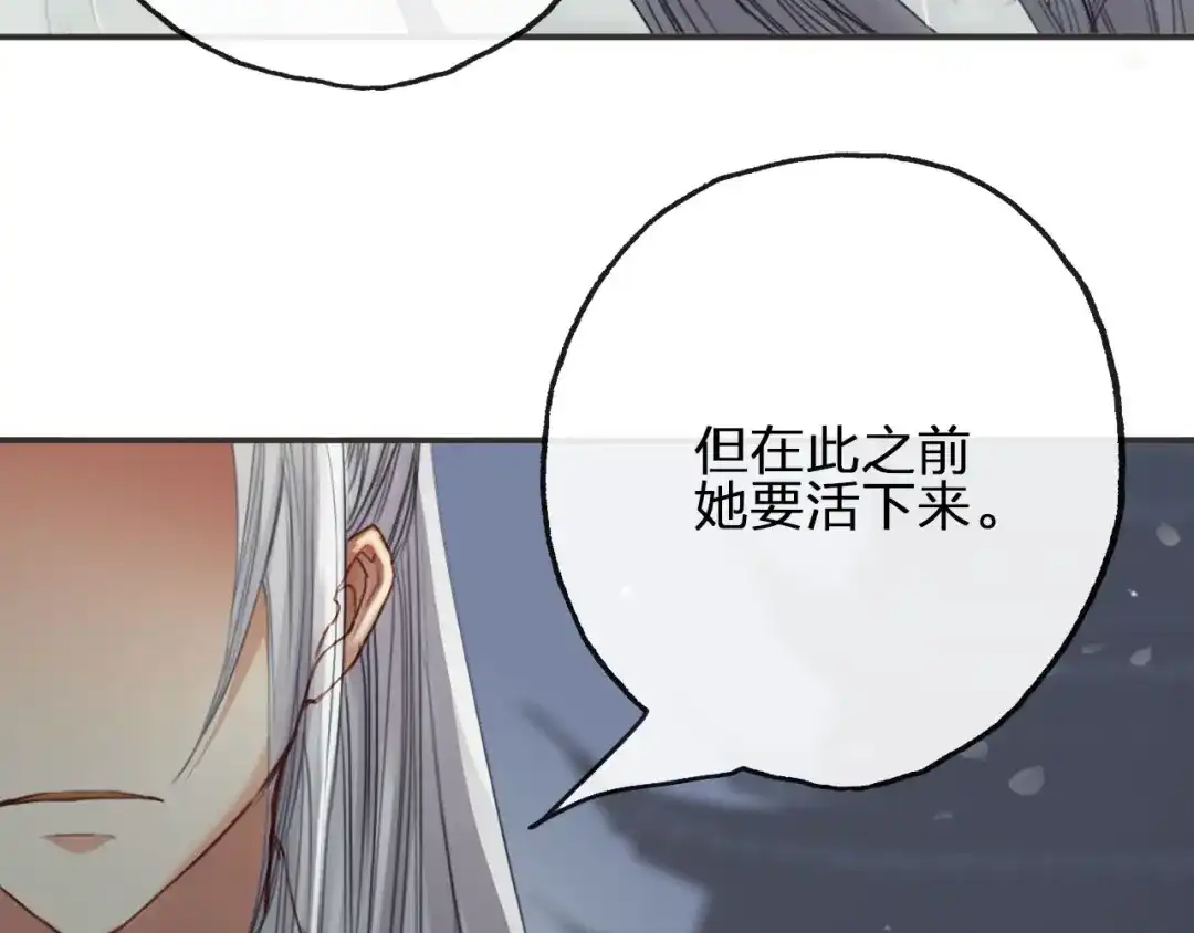 第8话师尊的问题-夙夜长歌-百里君兮（主笔）+风翎珑（编剧）（第5张）