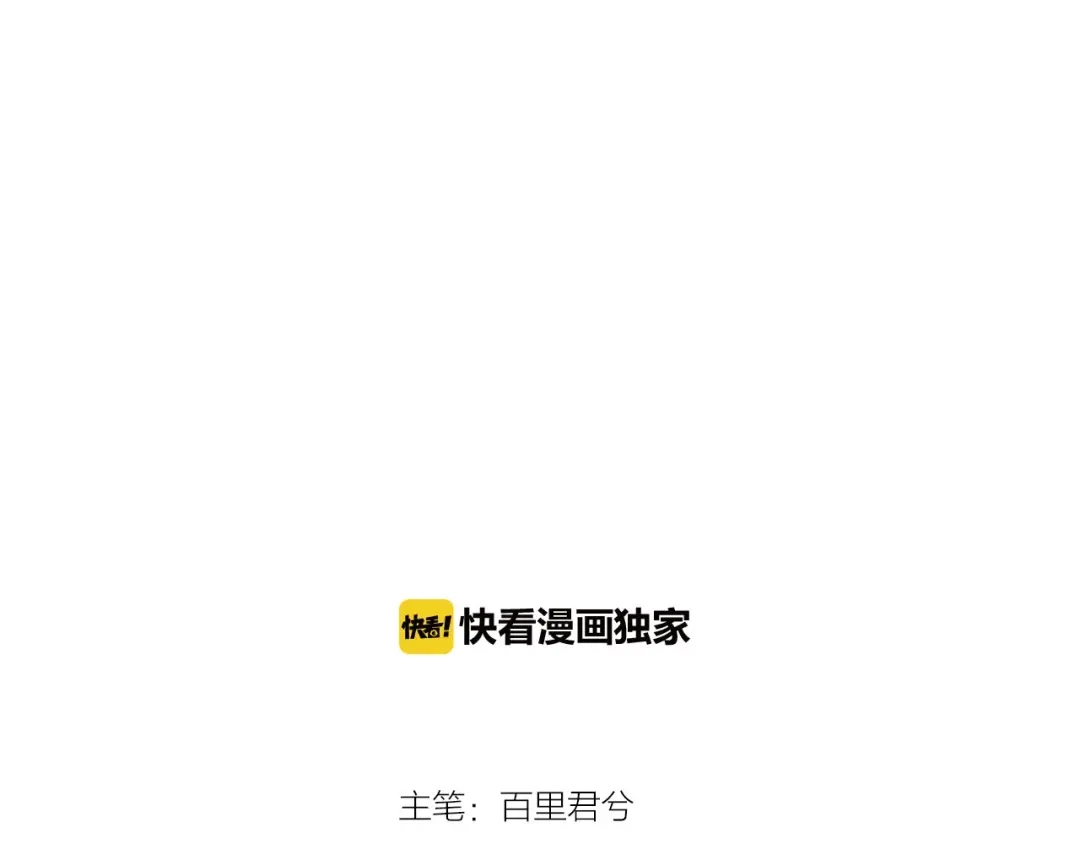 第8话师尊的问题-夙夜长歌-百里君兮（主笔）+风翎珑（编剧）（第8张）