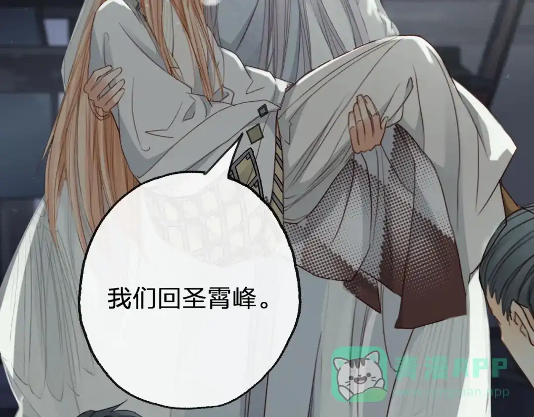 第8话师尊的问题-夙夜长歌-百里君兮（主笔）+风翎珑（编剧）（第36张）